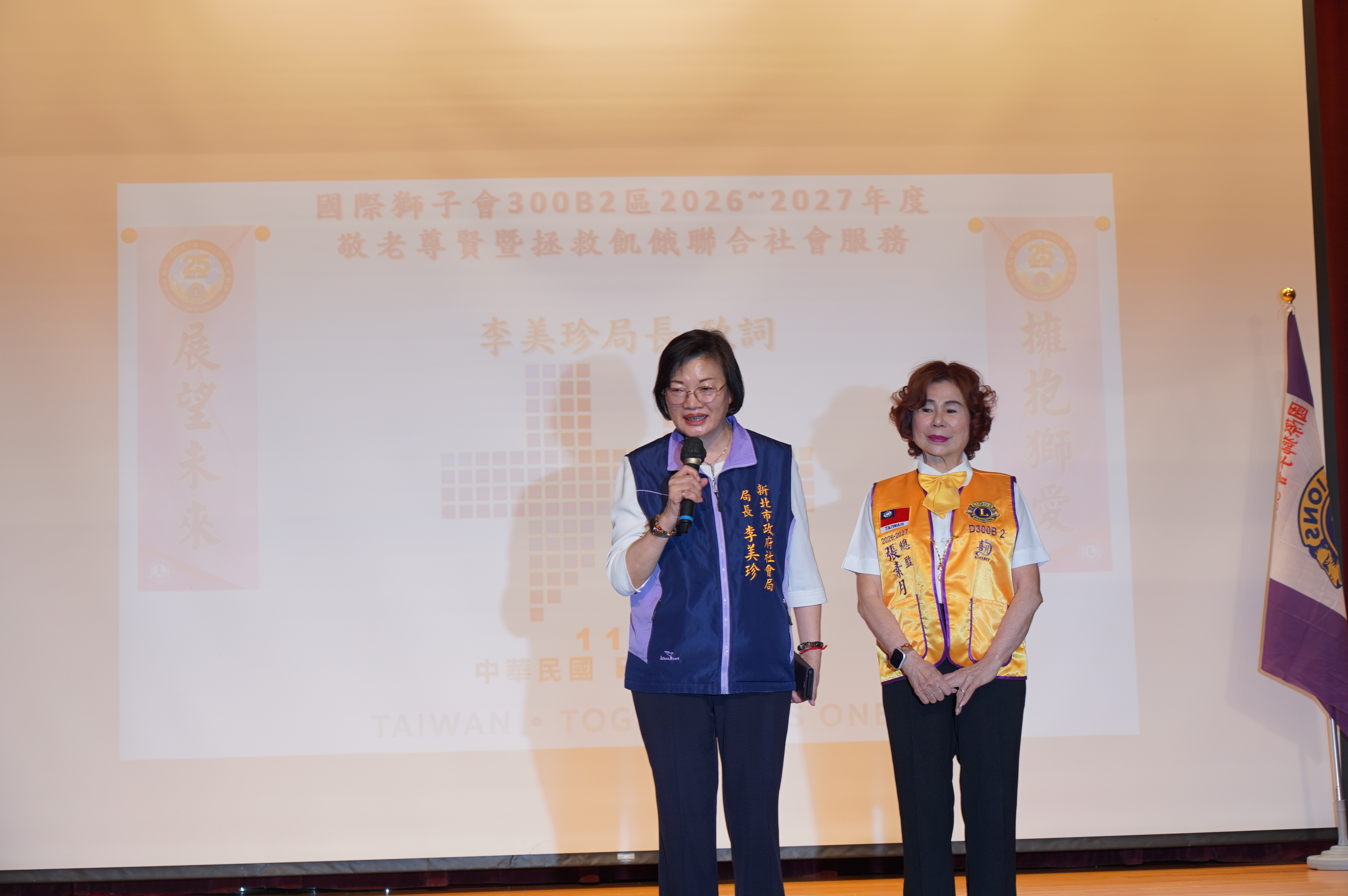  社會局長李美珍(左)感謝國際獅子會300B 2區長期熱心公益。圖右為國際獅子會300B 2區總監張素月。