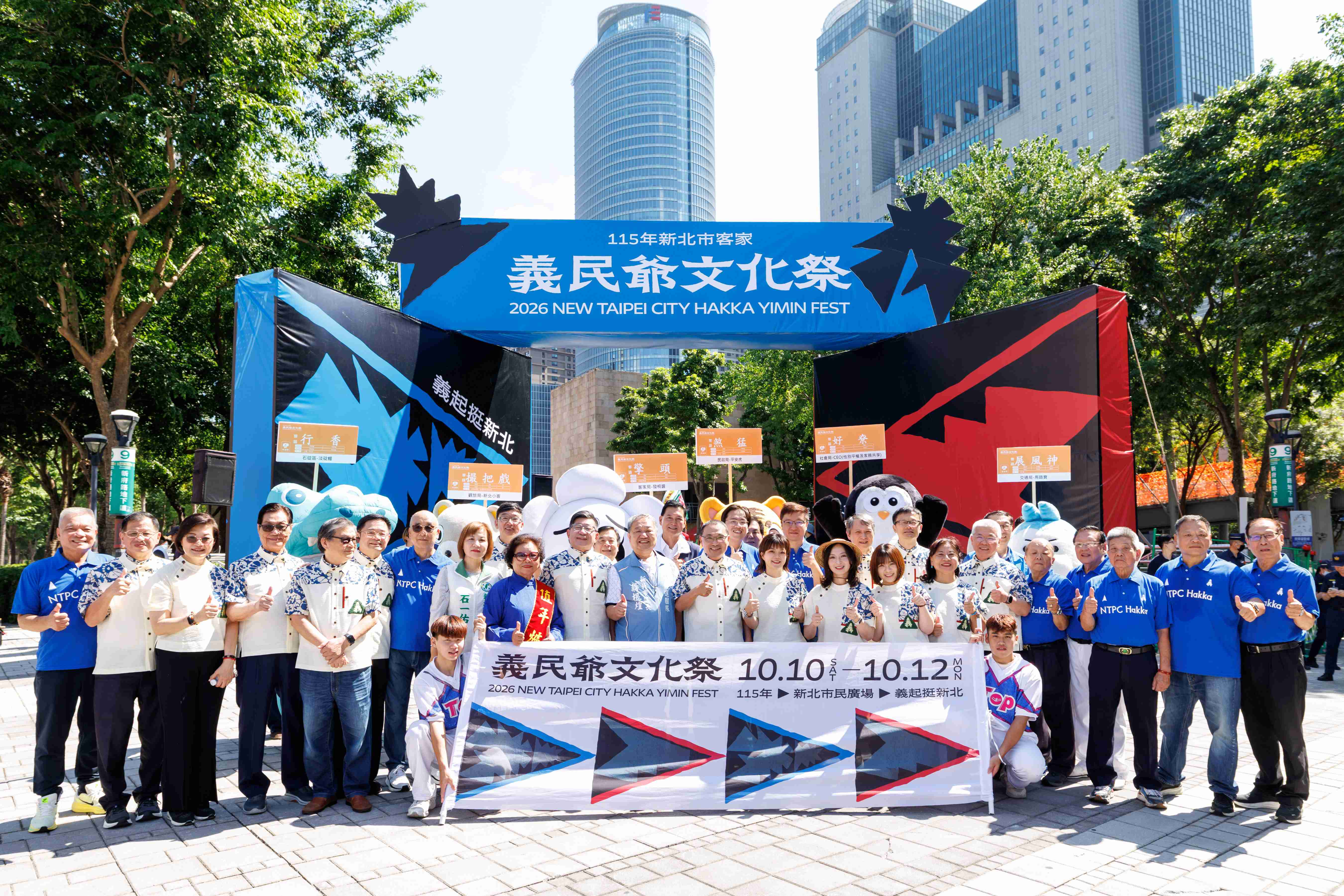 圖1_新北市長侯友宜今（11）日率市府各局處首長挑擔奉飯創意踩街，115年新北市客家義民爺文化祭&mdash;義起挺新北熱鬧登場。