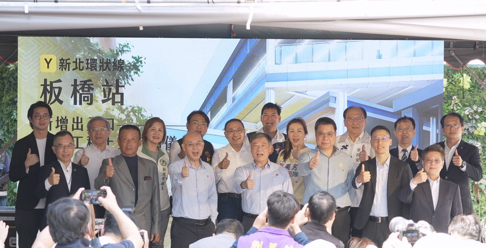 板橋站新增出入口工程團隊合影