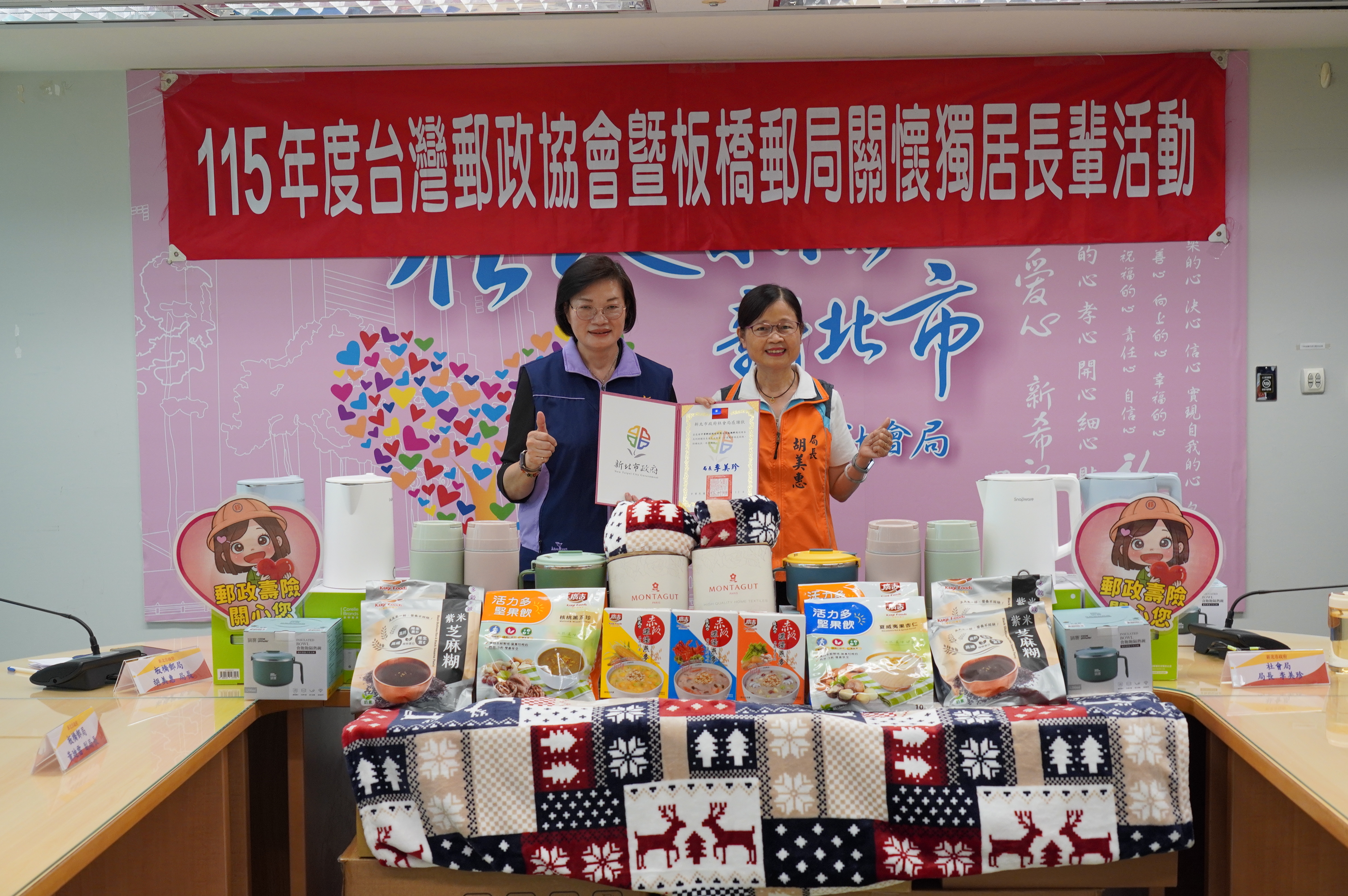  社會局長李美珍(左)致贈感謝狀給板橋郵局胡美惠(右)，感謝板橋郵局及台灣郵政協會透過好日子愛心大平台捐贈物資。