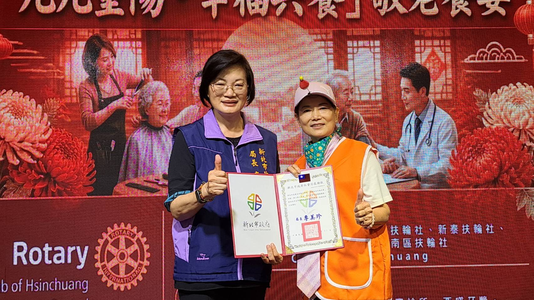 社會局長李美珍特別代表侯友宜市長頒贈感謝狀給黃寶鳳，感謝她長年來對新莊獨居長輩的照顧。