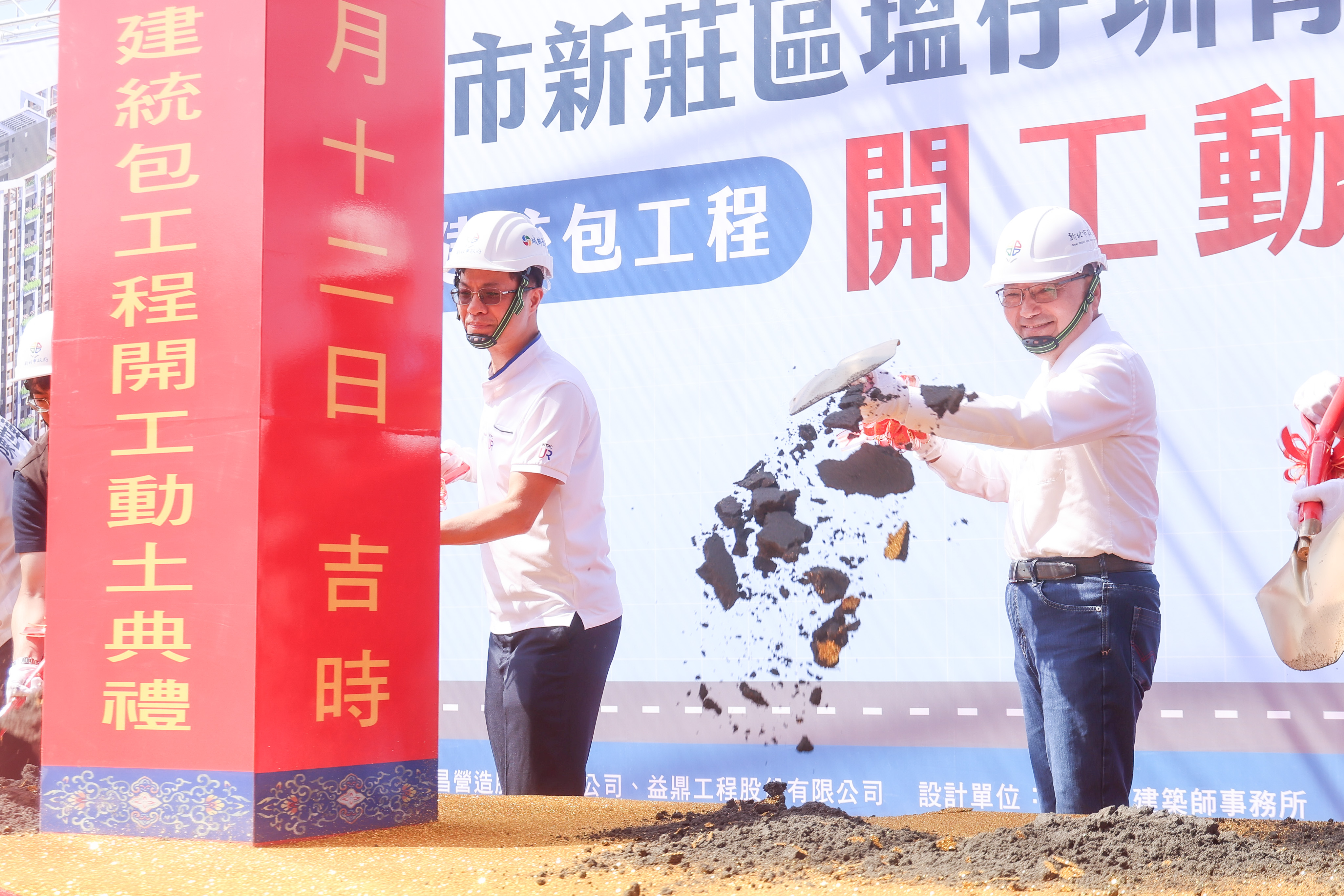 首座社宅動工代表塭仔圳開發的重要里程碑，象徵這片土地正轉型為兼具居住、產業與商業機能的環境。
