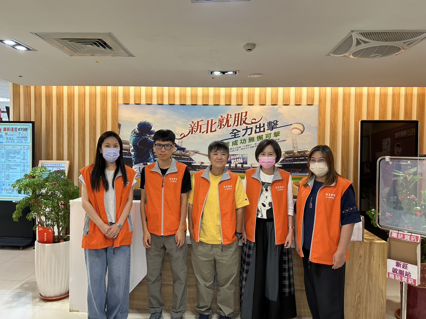 新莊就業服務站團隊