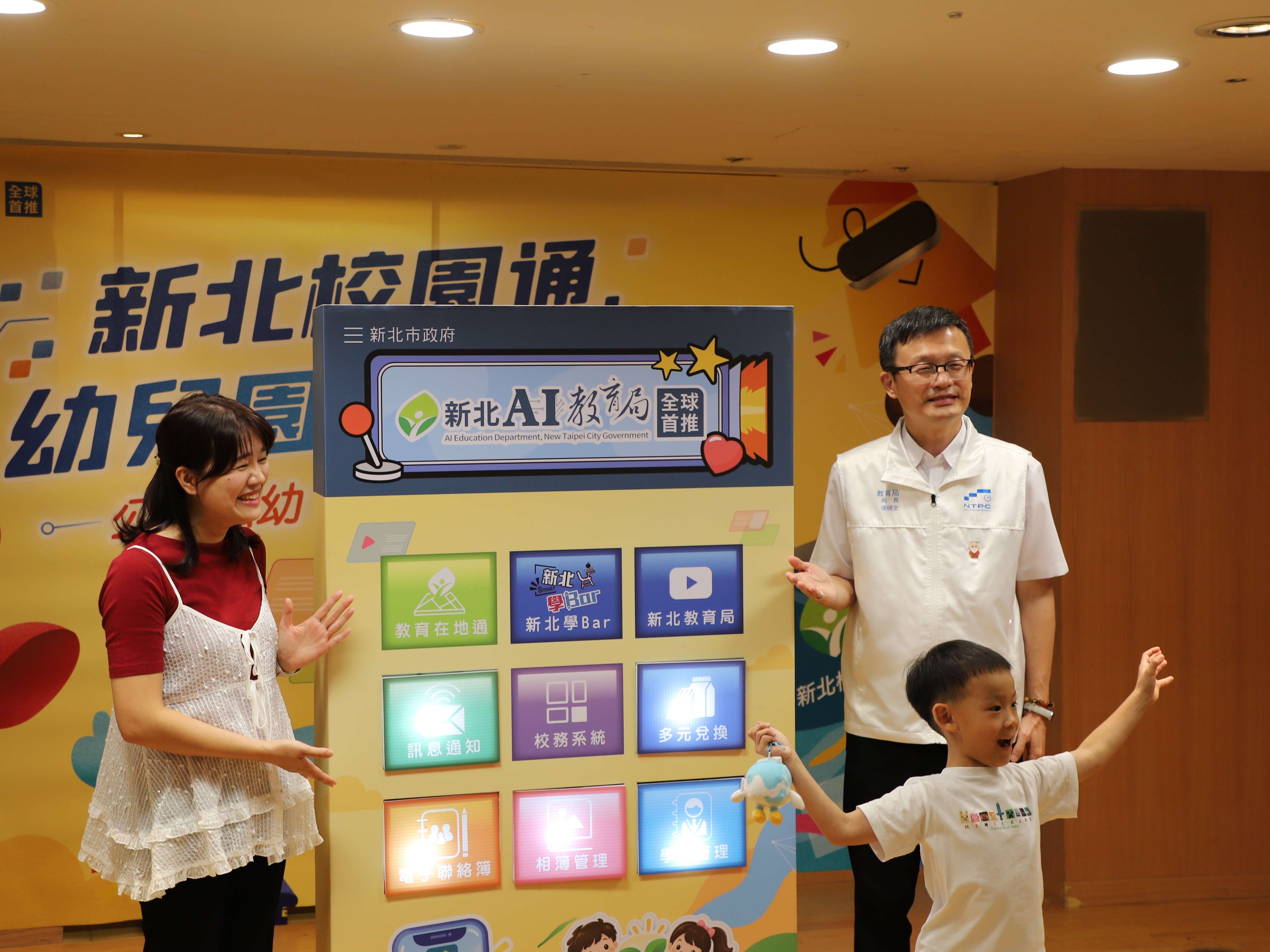 新北校園通APP幼兒園服務正式啟動