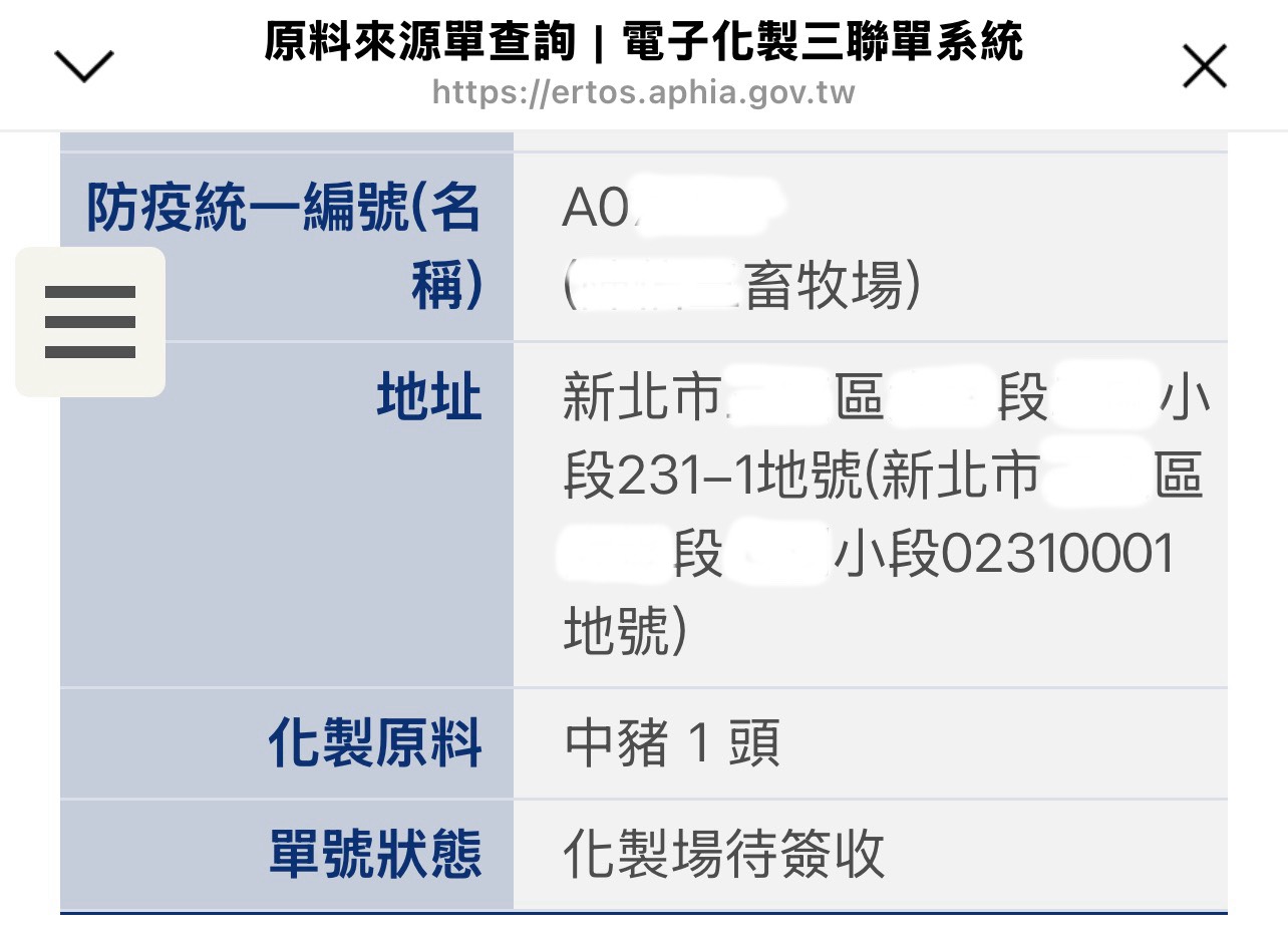  電子化製三聯單系統申報。