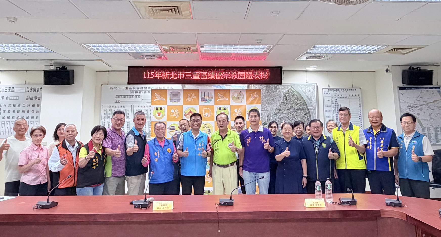 115年三重績優宗教團體表揚，三重王坤南區長(前排左7)感謝三重宗教團體長期投入長者關懷。