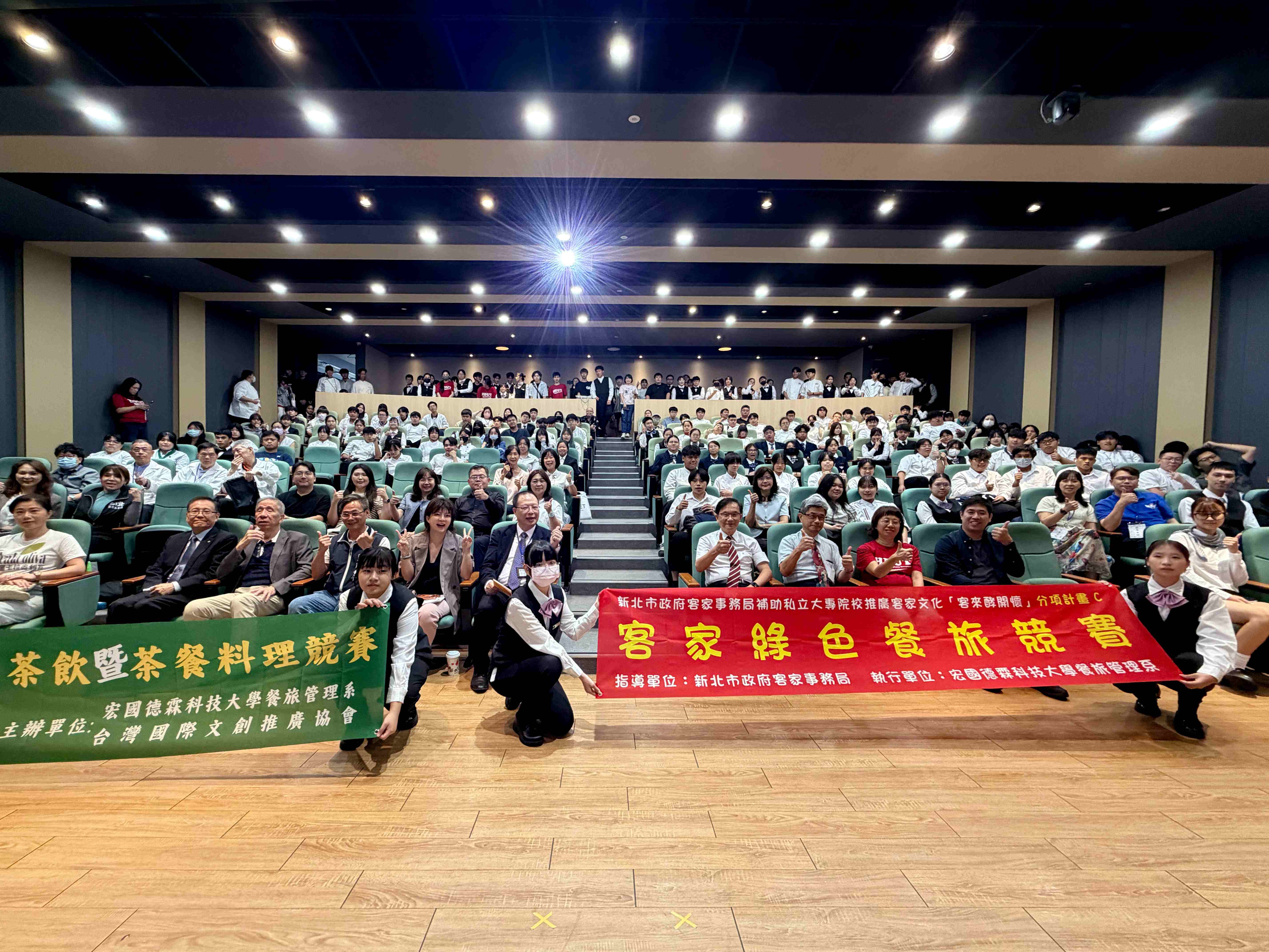 圖1.新北市政府客家事務局與宏國德霖科技大學與共同辦理「2026陸羽盃客家茶飲暨茶餐料理競賽」頒獎典禮大合影。