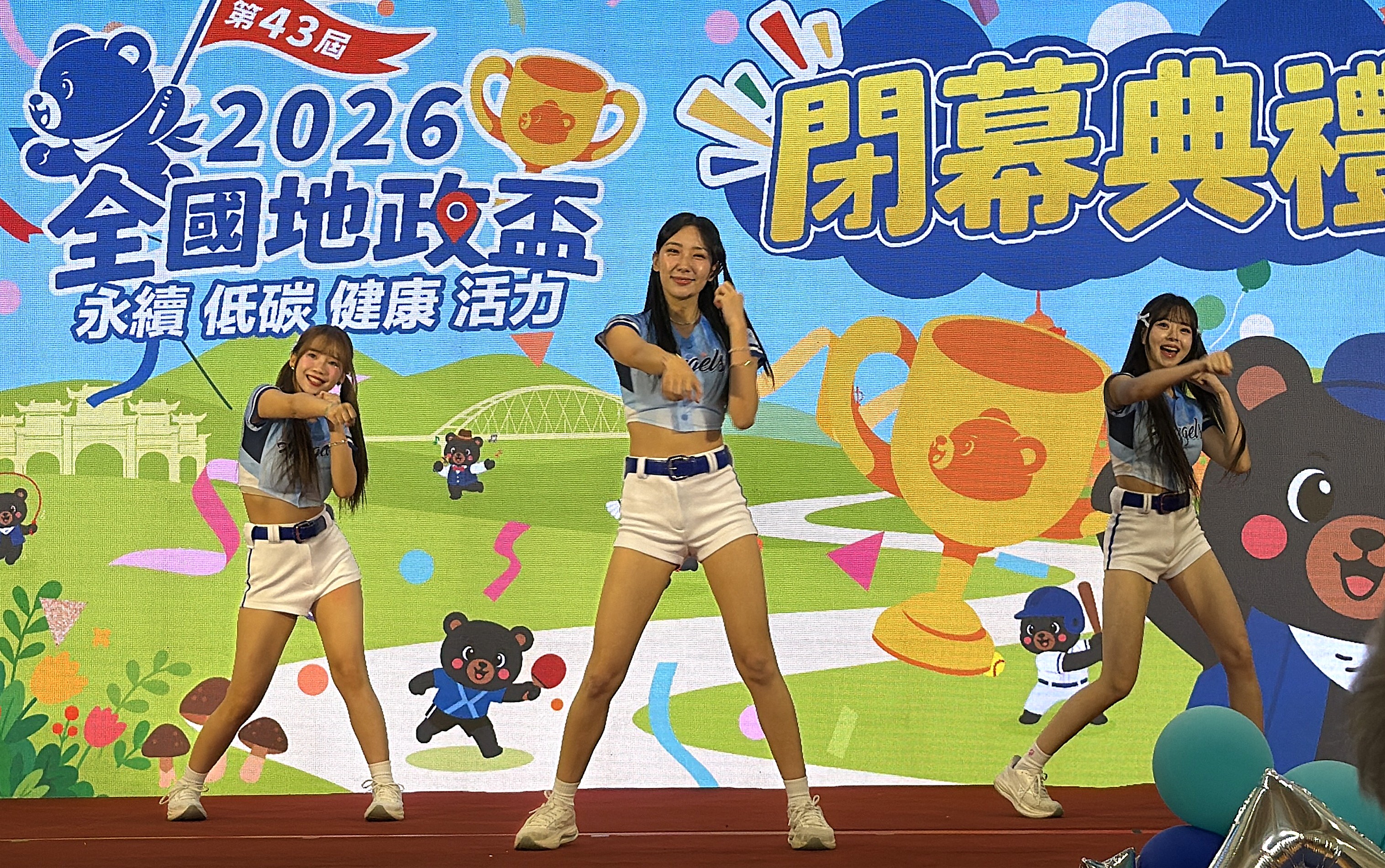 Fubon Angels的熱舞演出，帶動現場氣氛。新北市地政局提供