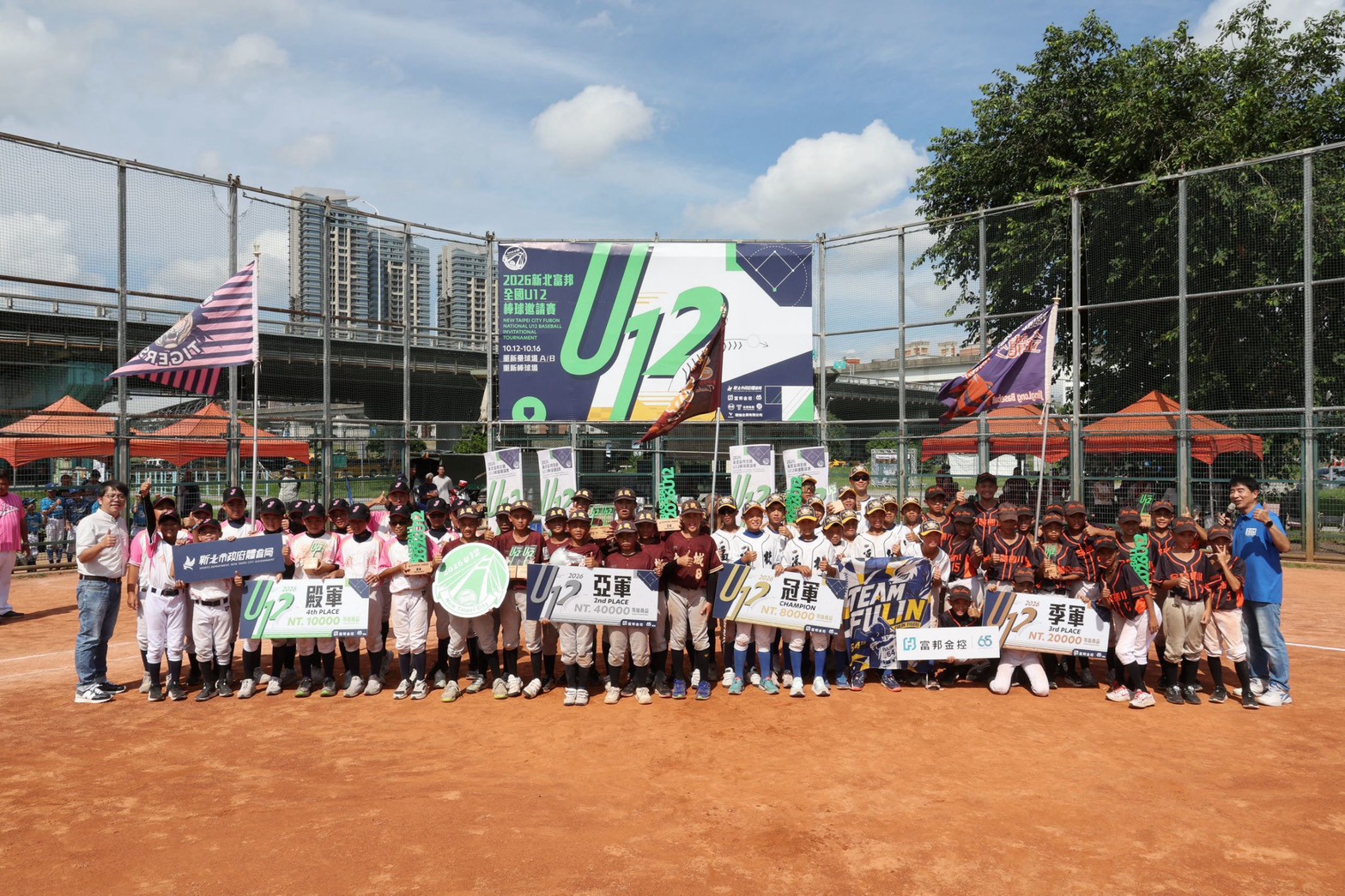 2026新北富邦全國U12棒球邀請賽」今（16）日於新北市重新壘球場圓滿落幕