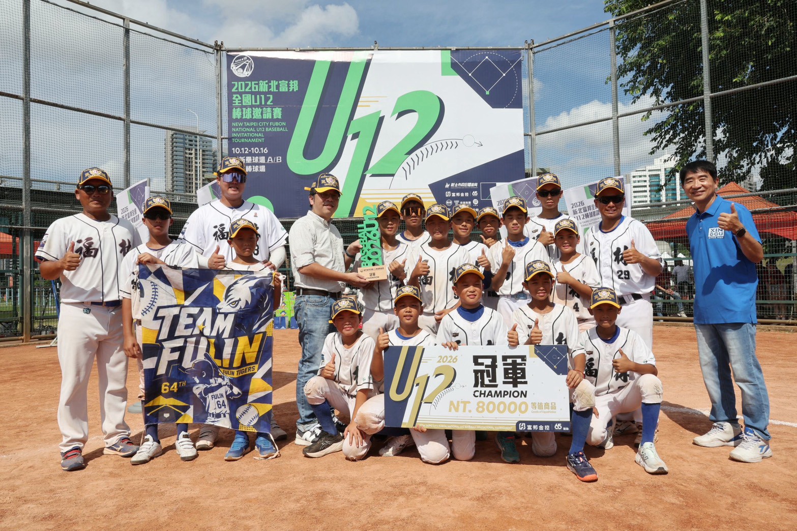 2026新北富邦全國U12棒球邀請賽冠軍臺北市福林國小（照片來源｜興穀國小少棒隊）