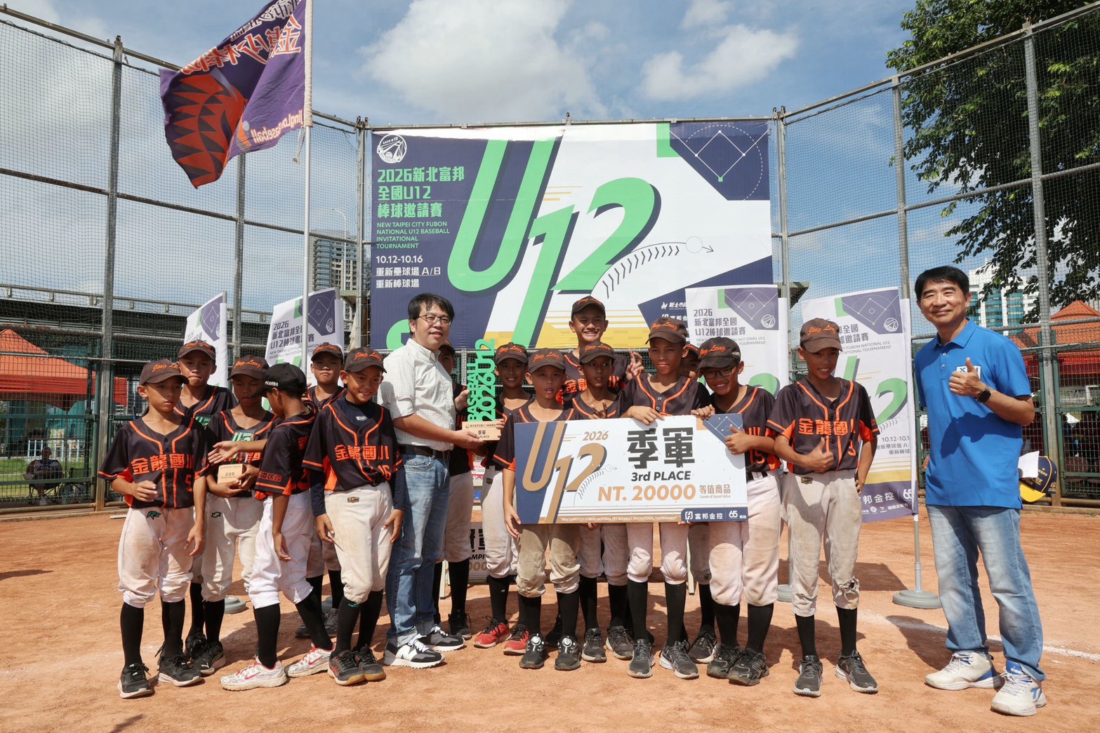 2026新北富邦全國U12棒球邀請賽季軍新北市金龍國小（照片來源｜興穀國小少棒隊）