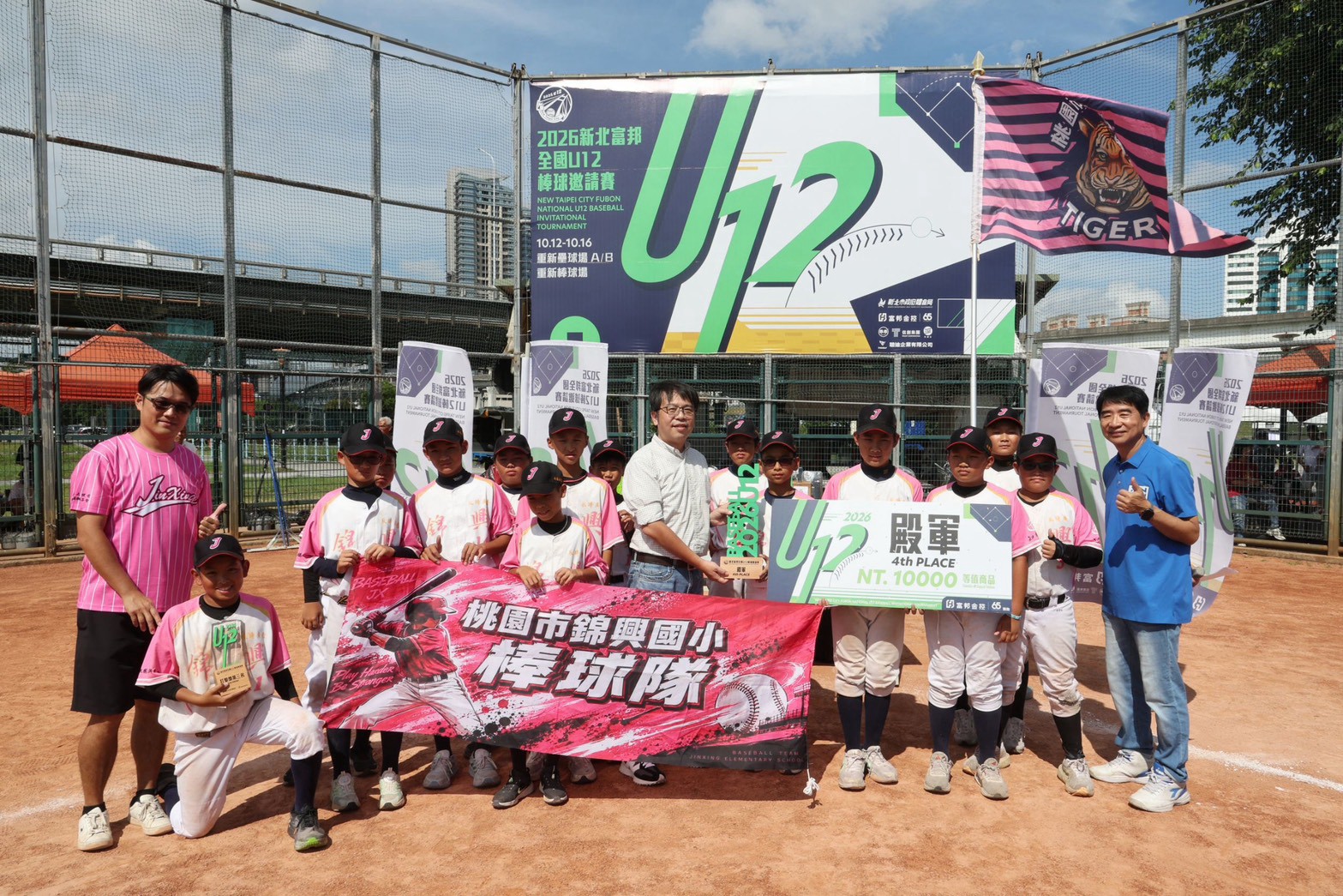 2026新北富邦全國U12棒球邀請賽殿軍桃園市錦興國小（照片來源｜興穀國小少棒隊）
