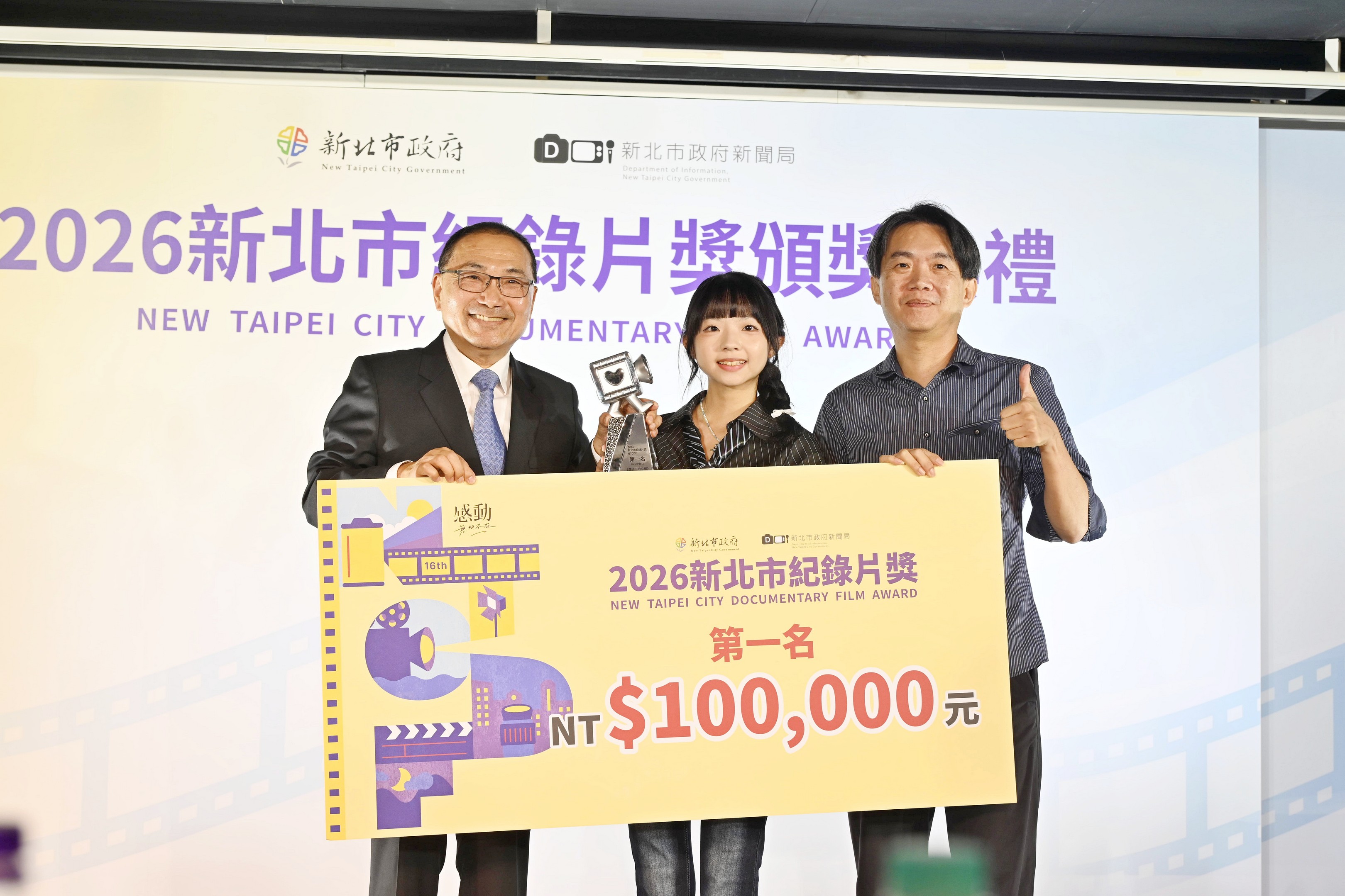 「2026新北市紀錄片獎」今（16）日舉行頒獎典禮，今年首獎由探討臺灣西岸風力發電議題的《風影下的島嶼》獲得，第二名、第三名分別為《向地人生》、《Investigation: City of Pipes》，評審團特別獎則由《探墓厝》獲得。