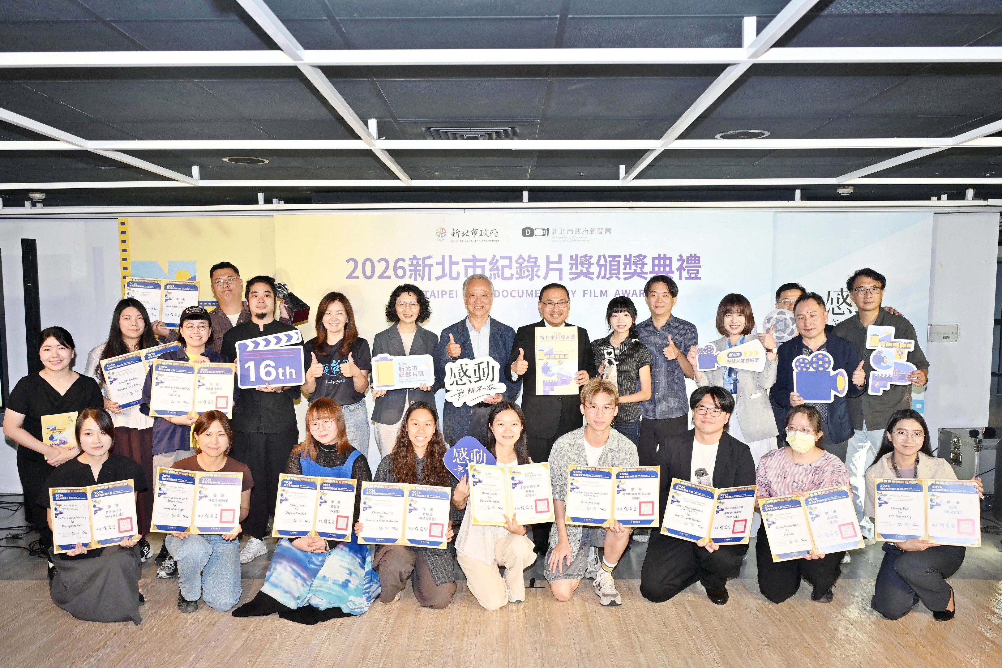 「2026新北市紀錄片獎影展」也將於明（17）日登場，所有得獎作品都能在影展中欣賞，邀請民眾免費觀影，一同感受紀錄片的魅力。