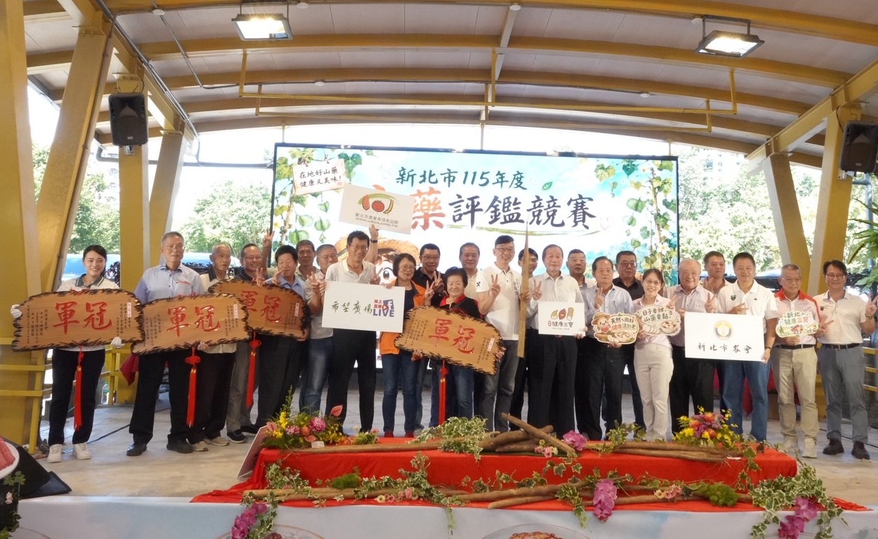 新北市農會今(17)日辦理新北市115年度山藥評鑑競賽