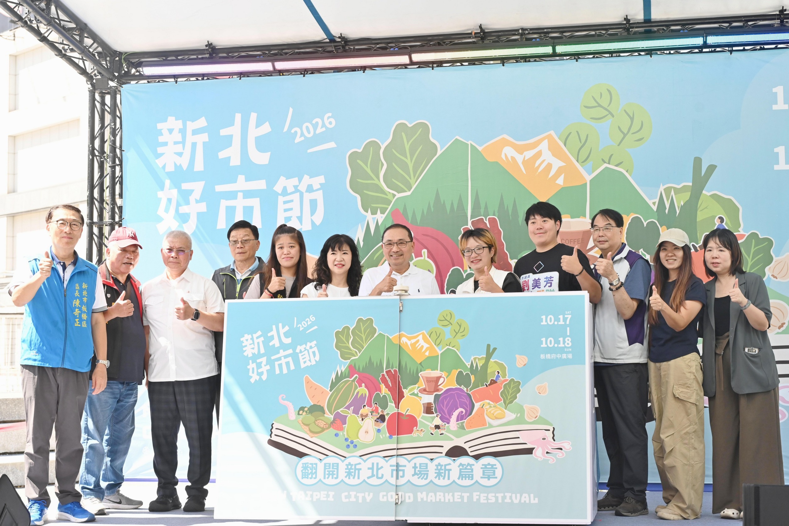 2.「2026新北好市節」白天能在板橋府中廣場品嚐經典美食，晚上還能接力走訪板橋新興夜市、湳雅夜市及鶯歌龍鳳夜市，體驗夜市文化的魅力。