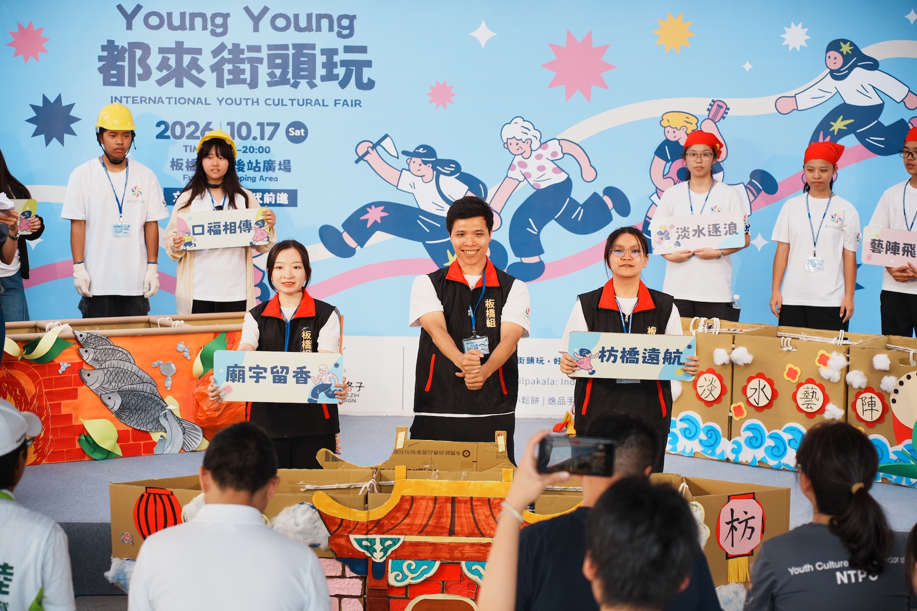 新北文化大使自主策畫「Young Young都來街頭玩」，青年團隊親身投入新北特色社區蹲點學習。