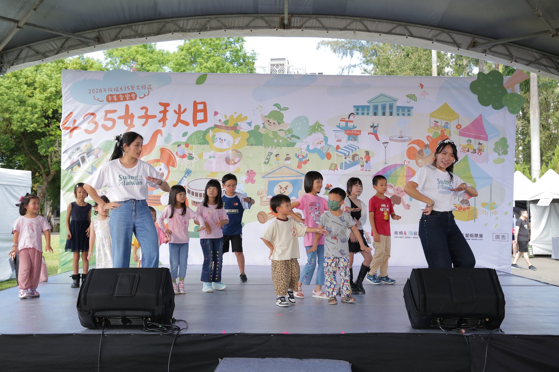 新北市板橋435藝文特區今（17）日熱鬧舉辦「435好秋日」市集音樂會，現場集結親子體驗、特色市集、闖關遊戲及精彩舞台演出。