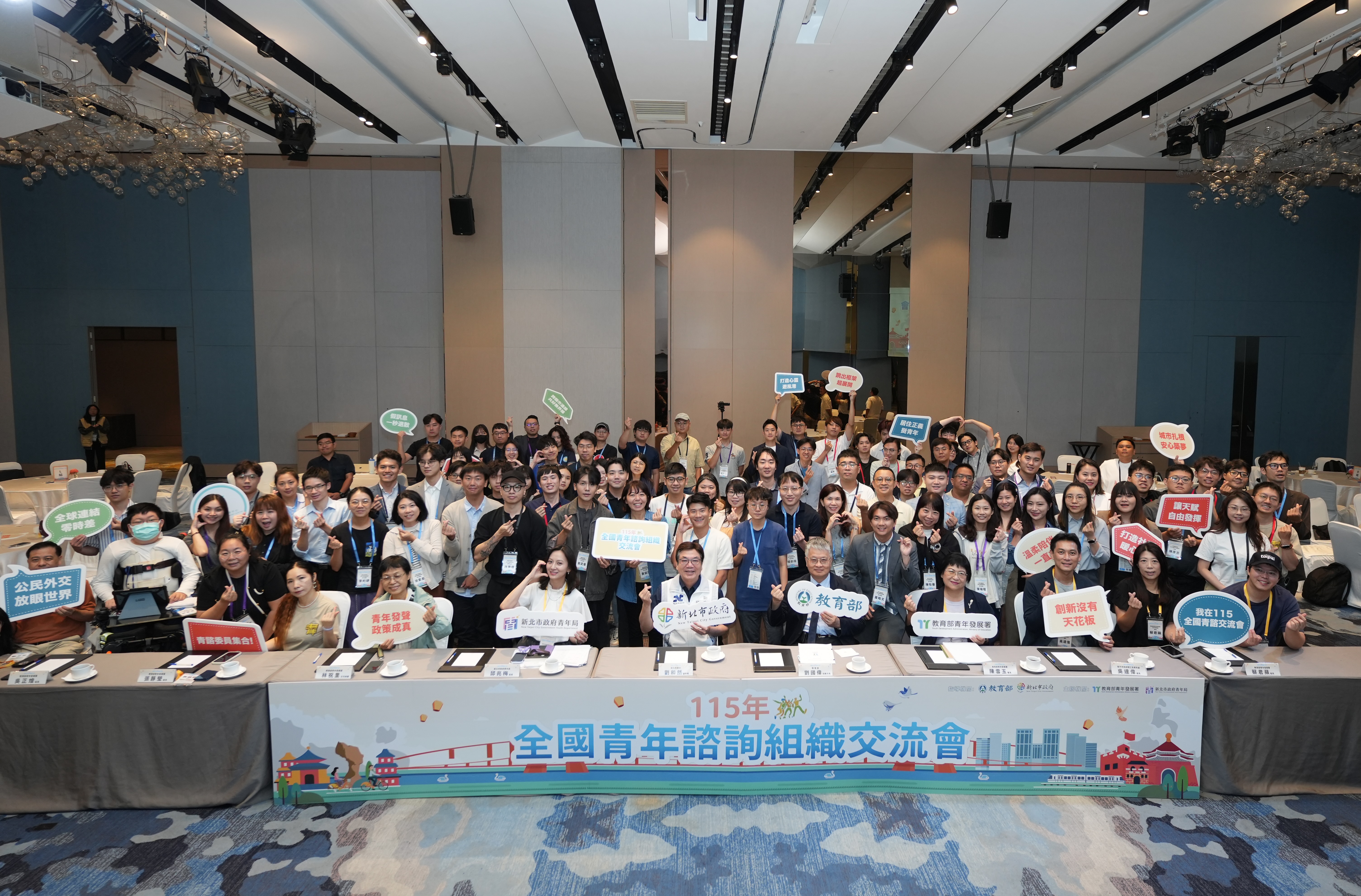 「115年全國青年諮詢組織交流會」有超過百位青年諮詢委員齊聚新北市，共同就當代青年重要議題交換意見。