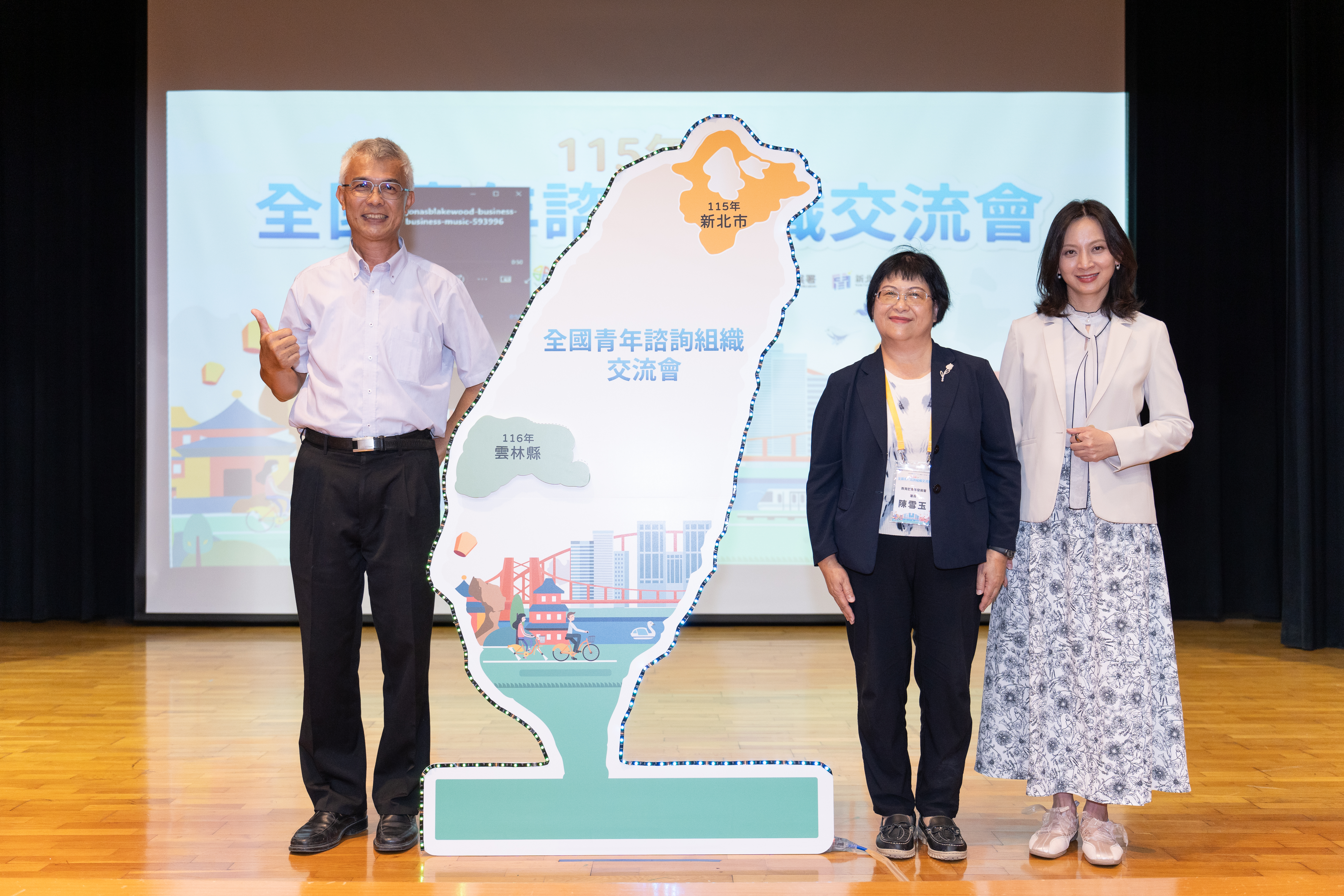 116年全國青諮交流會將由雲林縣主辦，現場在青年署長陳雪玉(圖中)見證下，由新北市青年局長邱兆梅(圖右)交接予雲林縣勞青處長張世忠(圖左)，盼持續擴大青年公共影響力。