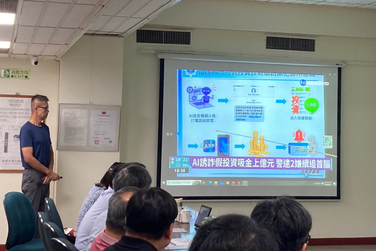 宣導中特別加入「識詐與反詐騙」宣導，提醒廠商警惕冒用機關公文、虛假標案或偽造匯款通知等商務詐騙手法，強化查證機制以守護企業財產安全