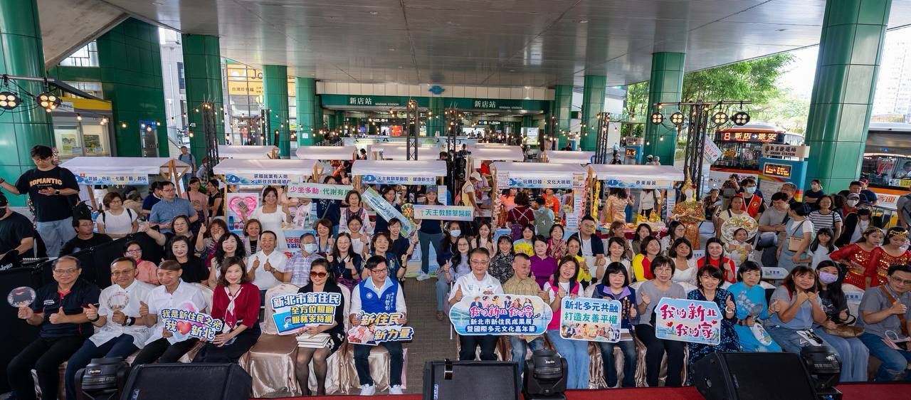 新北市新住民成果展暨國際多元文化嘉年華於新店捷運站廣場熱鬧登場.jpg