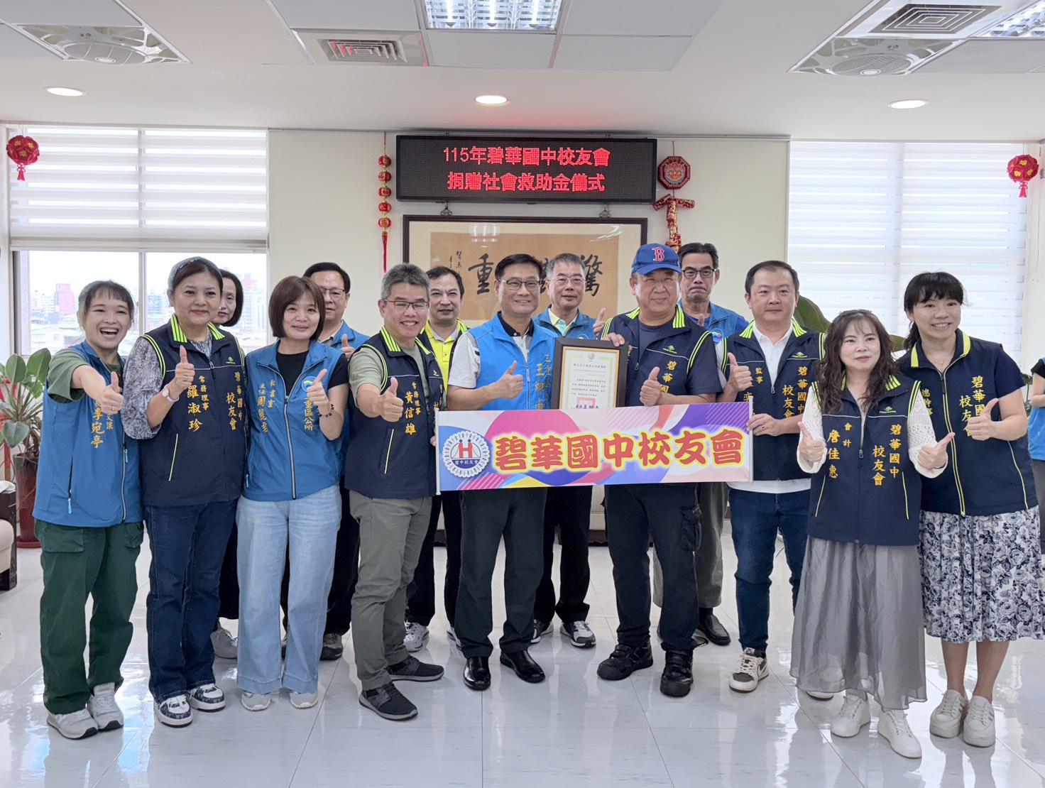 碧華國中校友會多年持續投入公益，關懷三重區弱勢家庭.