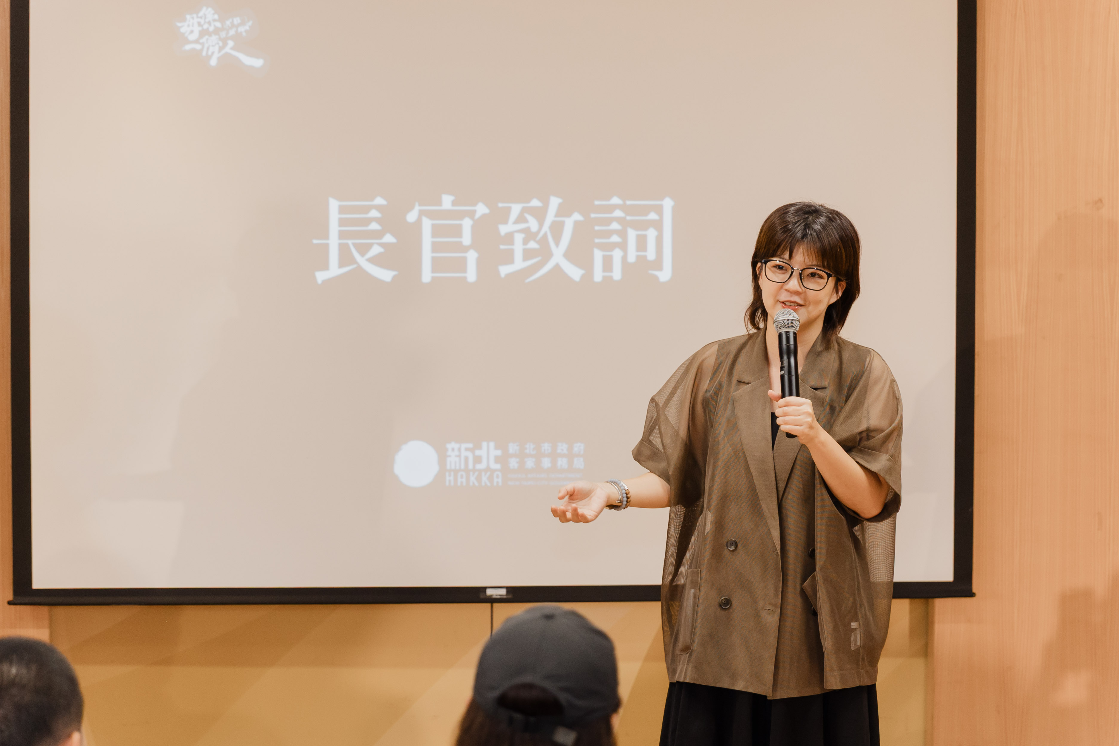 圖2.新北市客家事務局局長劉冠吟頒獎典禮致詞。