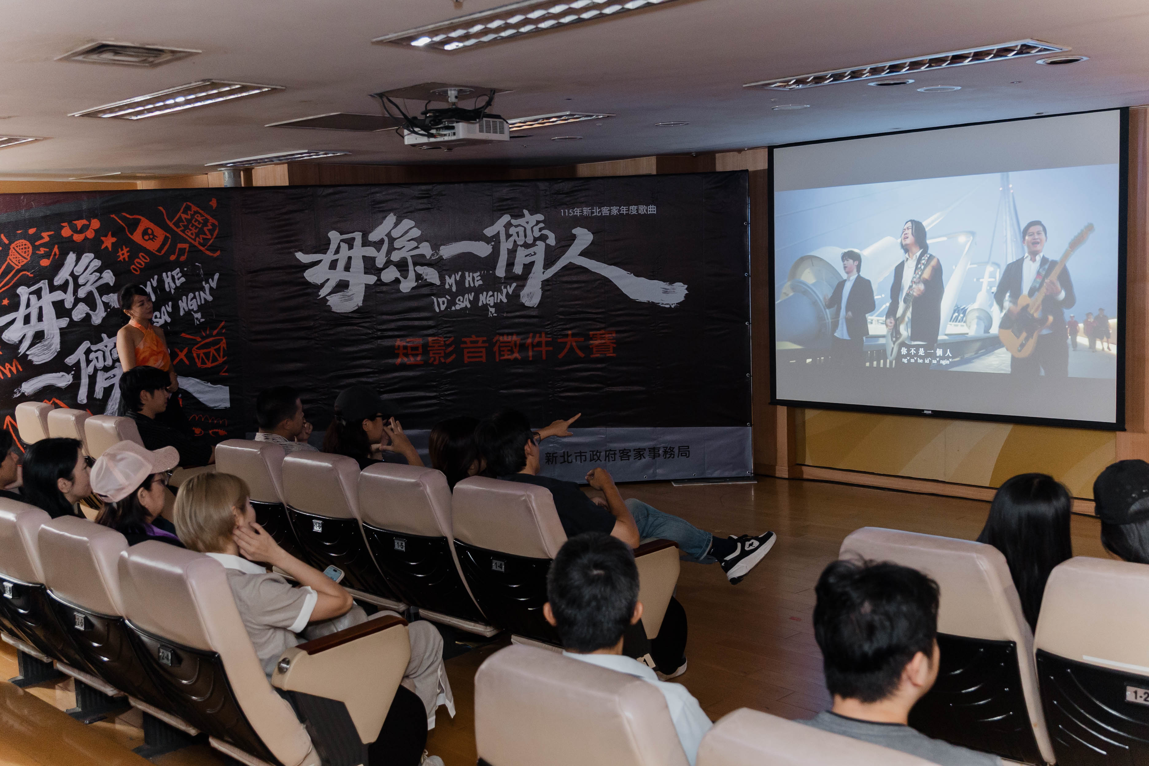 圖7. 頒獎現場放映〈毋係一儕人〉官方MV。