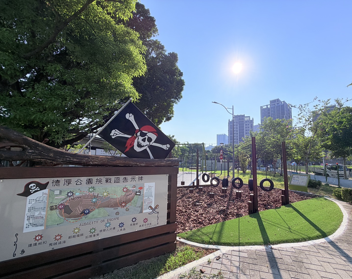 三重德厚公園完工翻新「大航海時代冒險王」遊戲場，驚艷亮相.