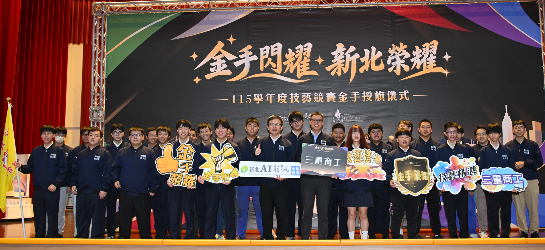 局長與三重商工師生合照
