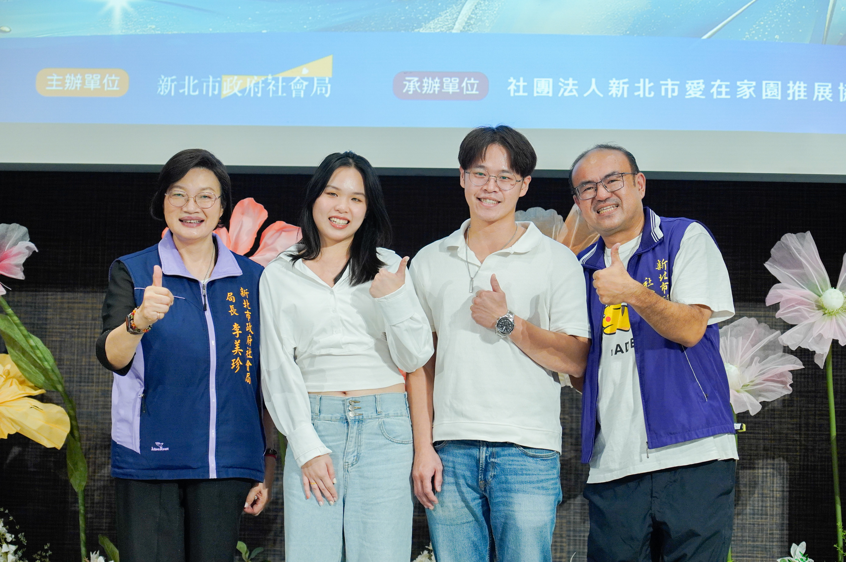 社會局長李美珍監護的孩童小雯（左2）長得亭亭玉立，在當年負責安置的社工督導簡怡全（右1）帶領上台感恩，她感謝社會局多年的安置和成長。