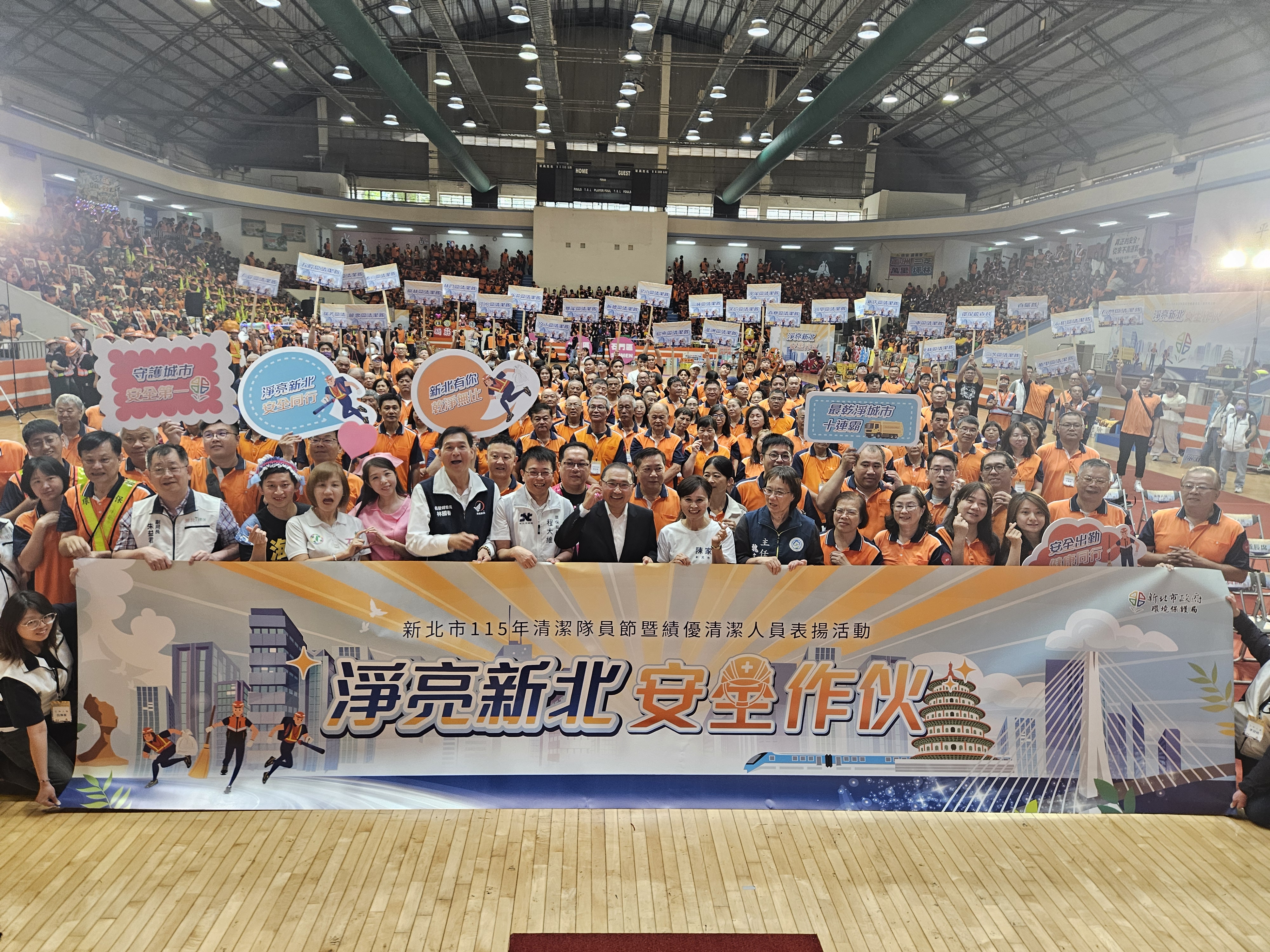 「115年清潔隊員節暨績優清潔人員表揚活動」大合照