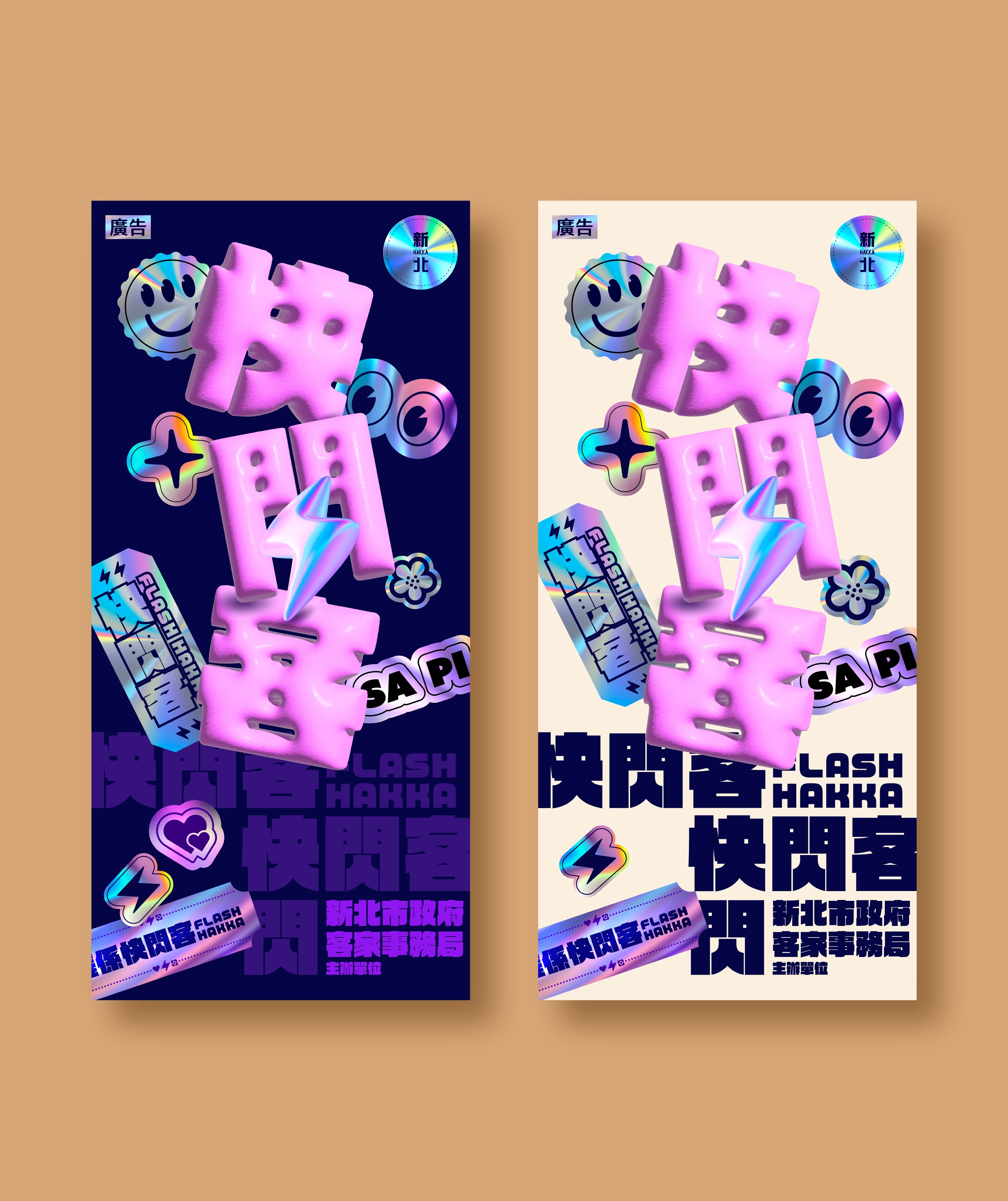 圖4.根據美國繆思創意獎公布得獎網站，設計導入Y3K未來美學，結合金屬質感、客家藍與茶湯色，更賦予公部門獨立應用能量，成功讓客家文化接軌新世代。
