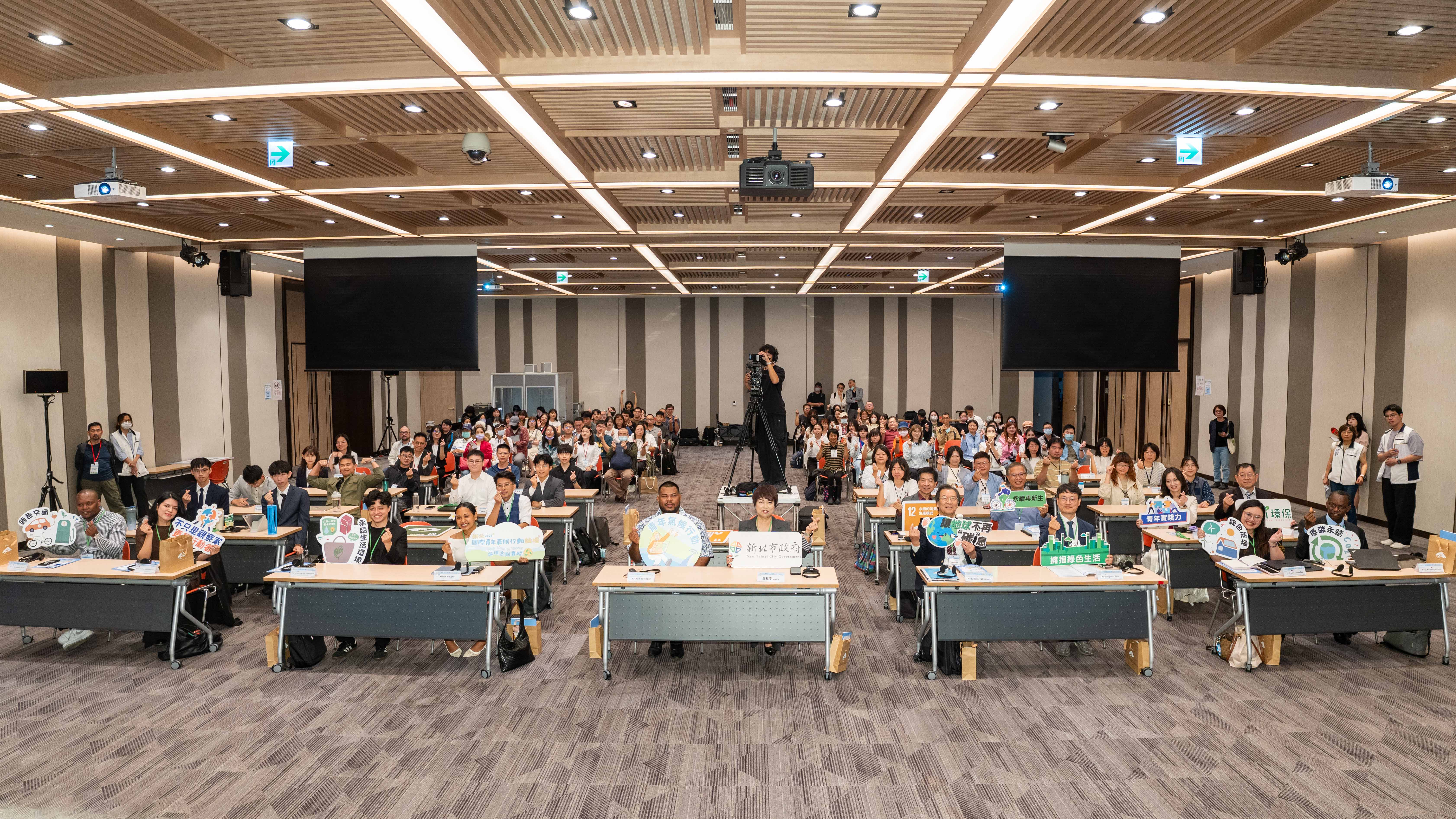 「新北2026國際青年氣候行動論壇」大合照
