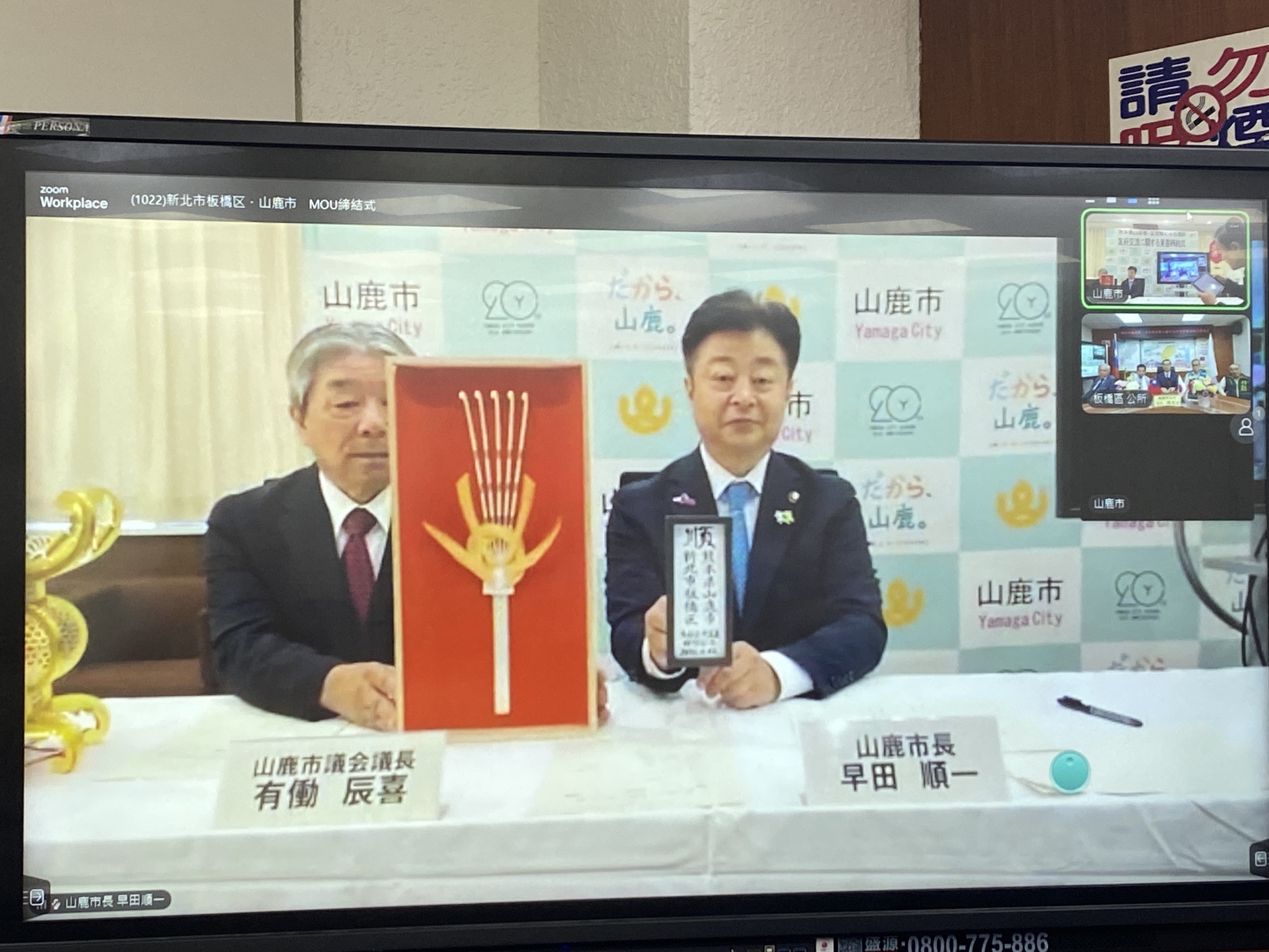 3.熊本縣山鹿市致贈象徵友誼永固的吉祥藝術品