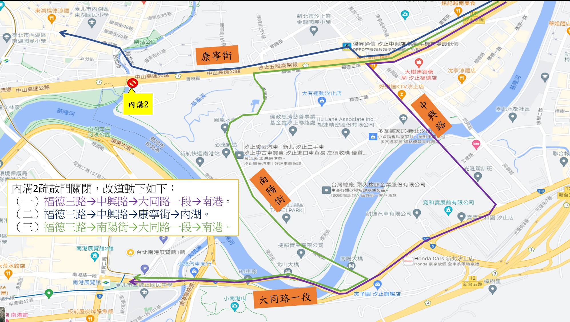 吉林街改道動線