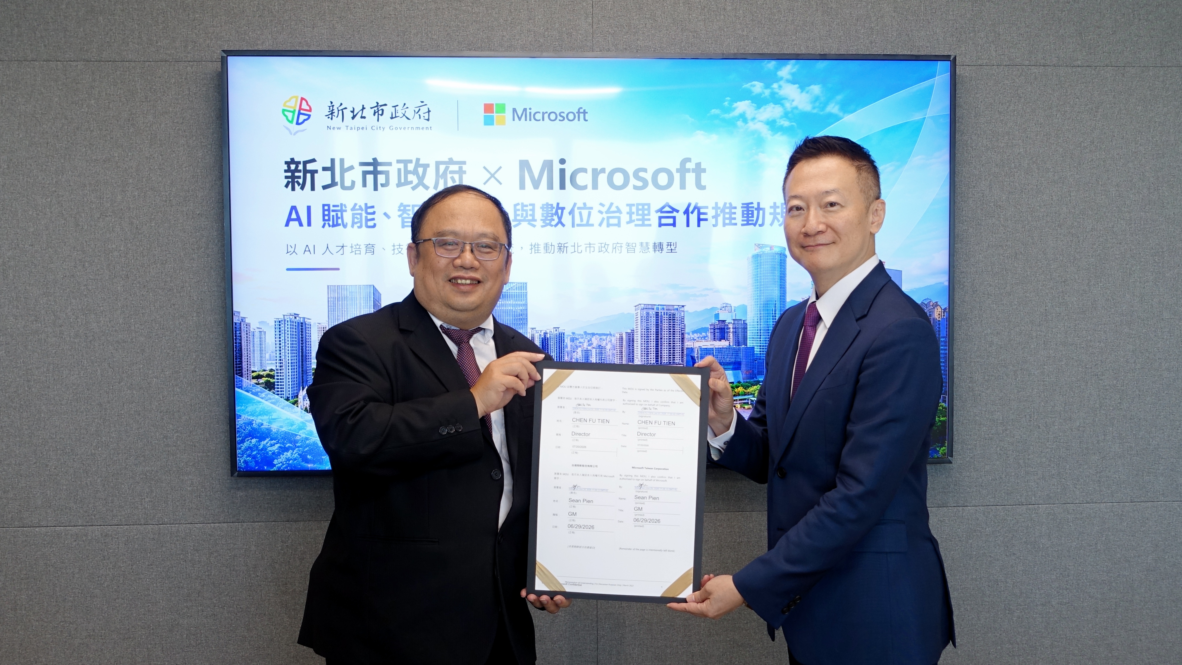 新北市政府資訊中心主任陳富添（左）代表市府，與台灣微軟（Microsoft Taiwan）公共業務事業群總經理陳守正（右）進行交流，共同簽訂合作備忘錄。