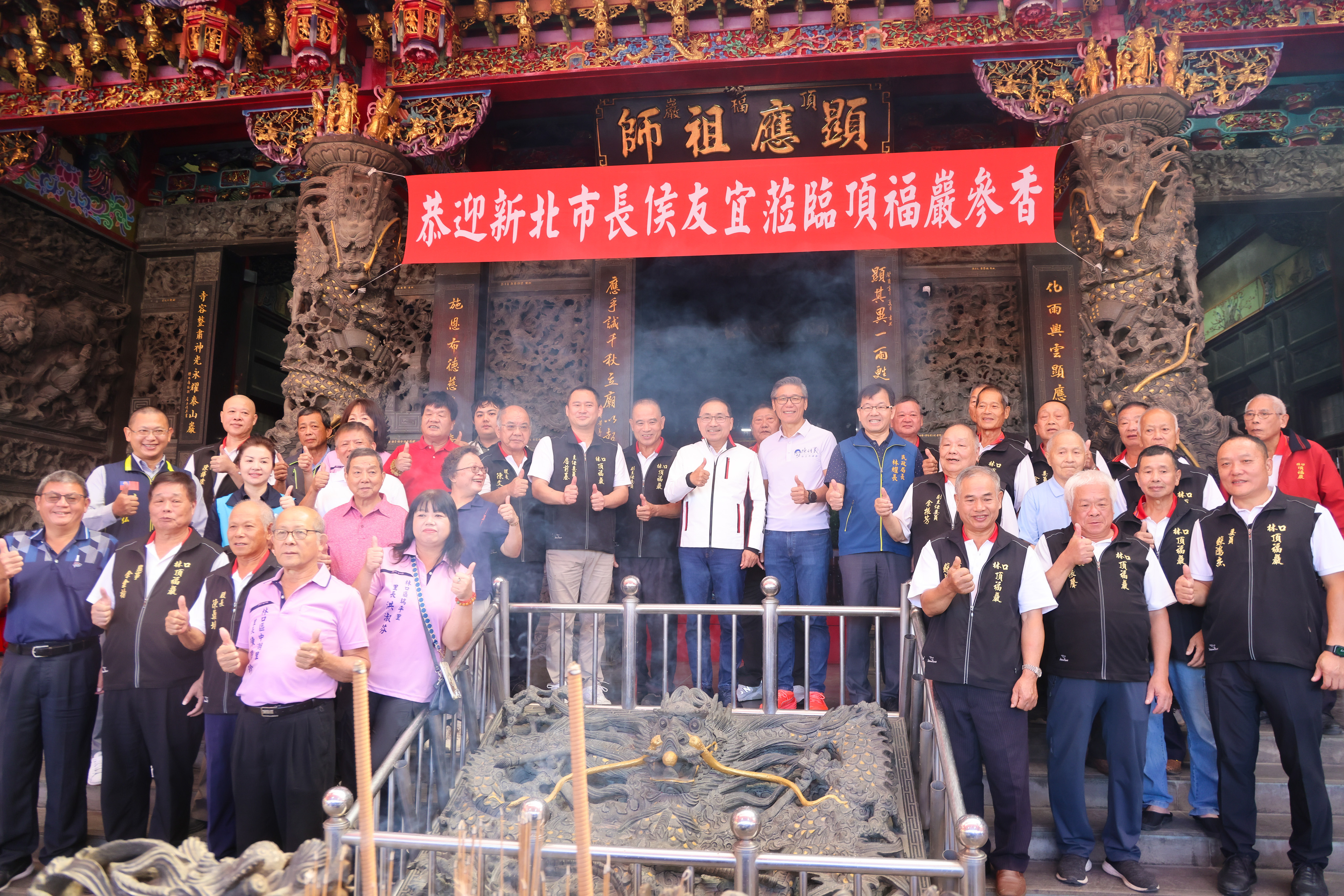 侯友宜肯定林口頂福巖長期投入公益慈善並延續「林口迓老祖」信仰，讓珍貴的地方記憶得以持續傳承。
