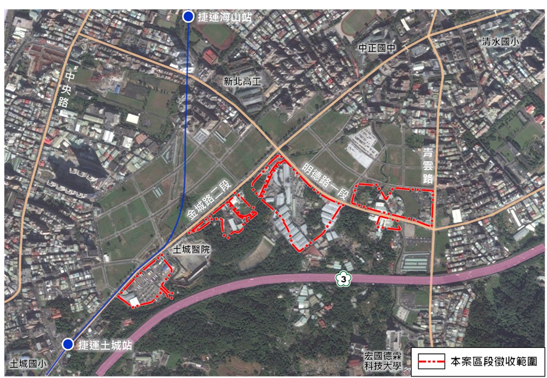 土城金城交流道區段徵案鄰近國道三號、捷運土城站及土城醫院。新北市地政局提供