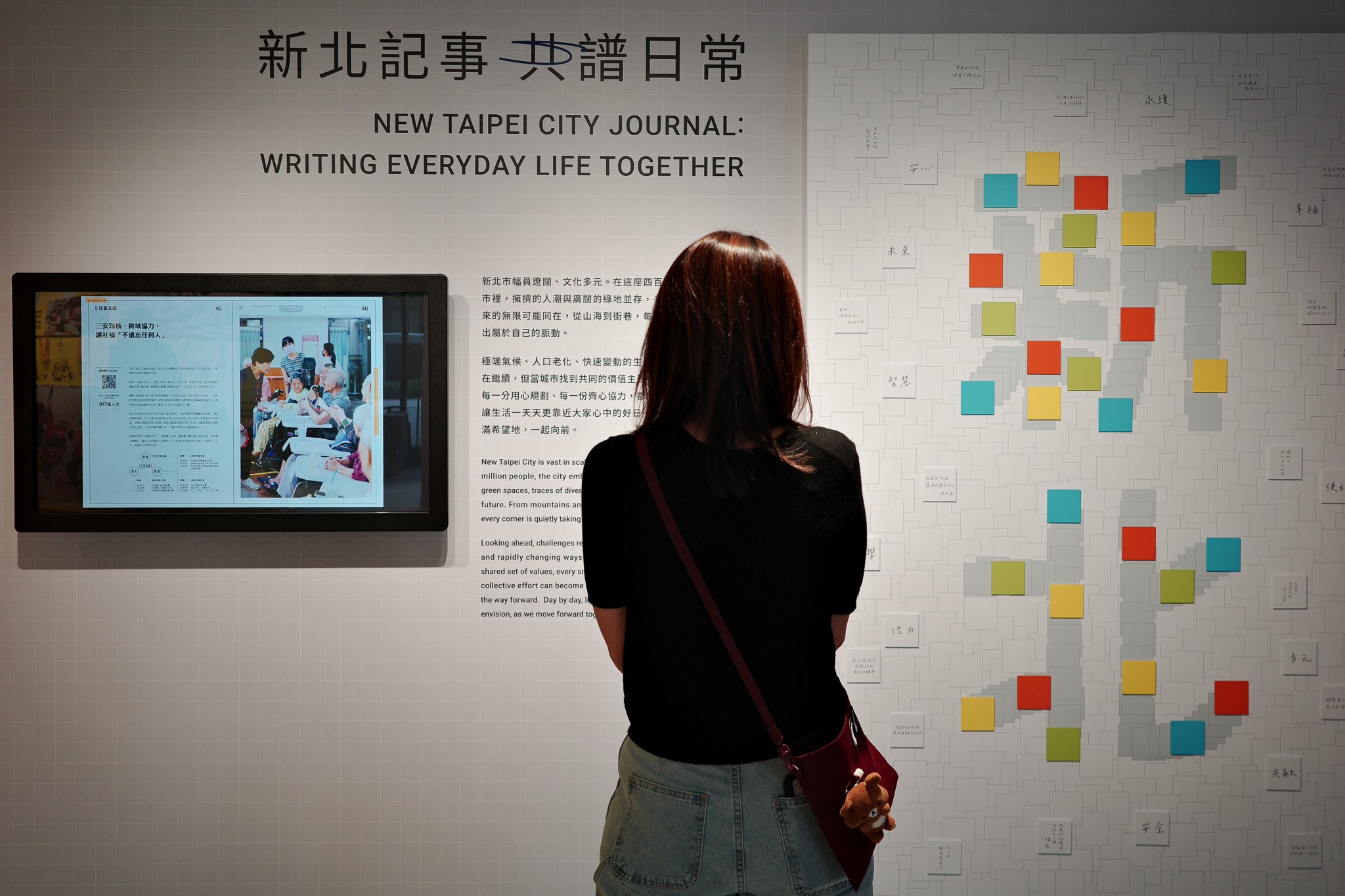 2026新北城市展「New Taipei Band：共奏未來」，規劃《共奏・城事》、《共奏・同樂》及《共奏・生活》三大主題。