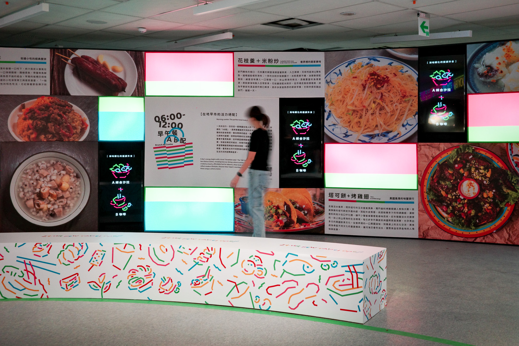 「24HR NEW TAIPEI OPEN」將展場化身24小時新北美食城。