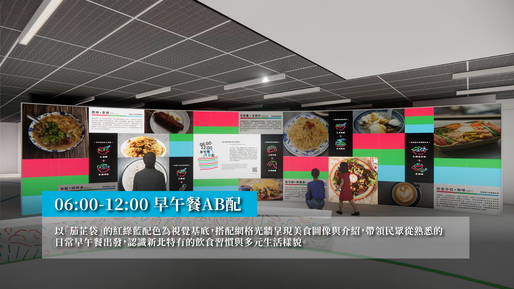 清晨從「早午餐AB配」開啟活力，聚焦庶民餐桌上的經典組合。