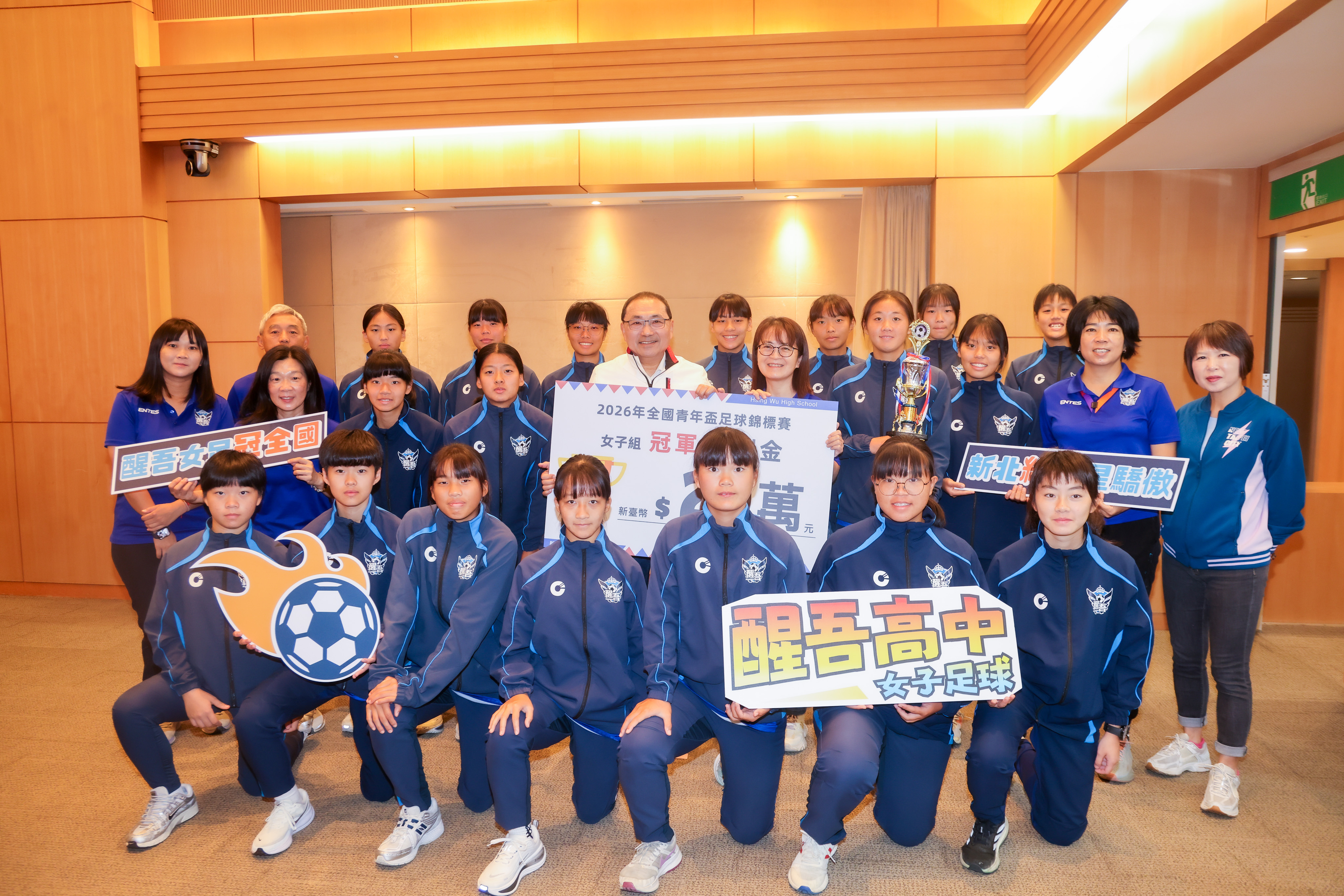 今（28）日於市政會議由醒吾高中隊長陳顗妃代表獻上冠軍獎盃 新北市長侯友宜頒發20萬元培訓金