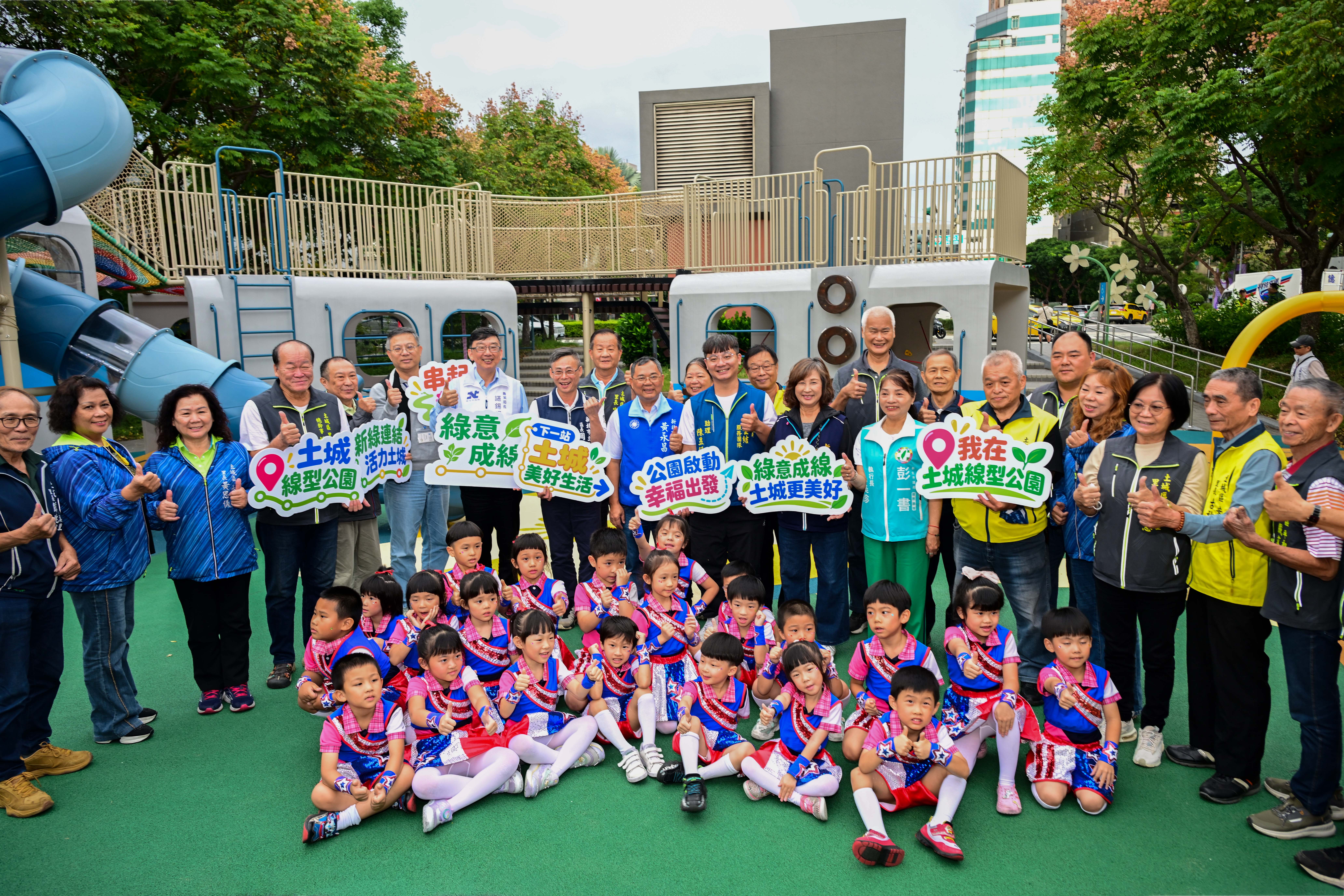 土城線形公園啟用典禮合照