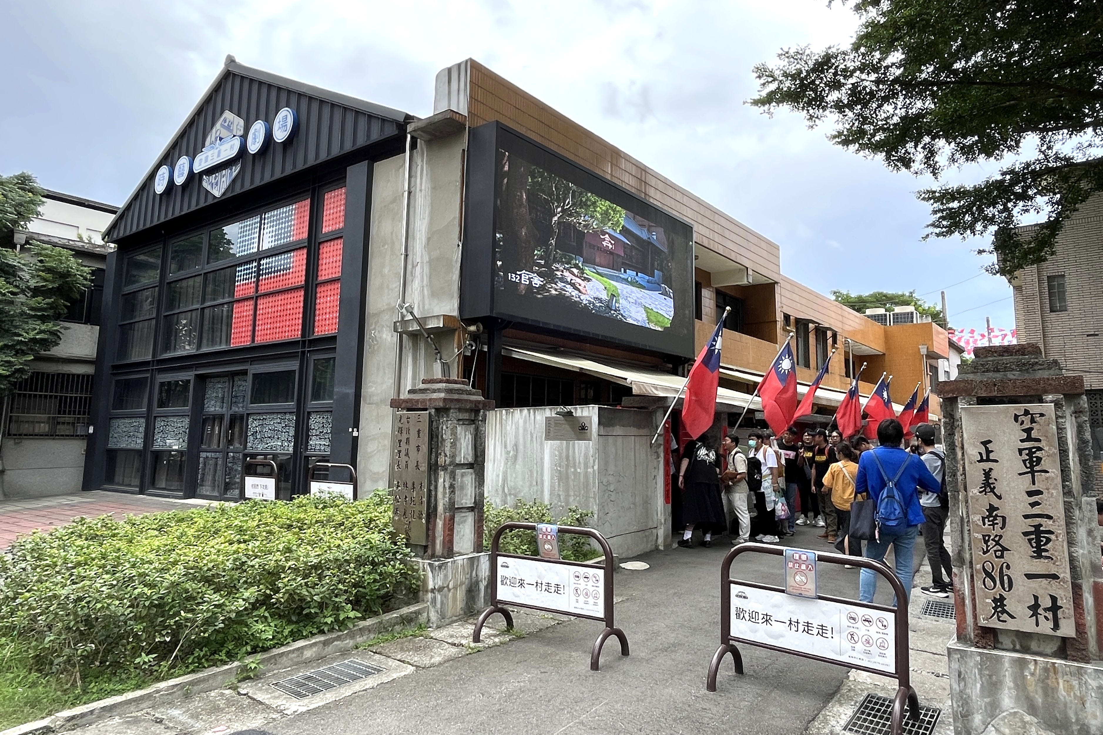 推薦到空軍三重一村，探索眷村文化與生活故事，再前往新莊中港大排廣場，漫步水岸景觀空間，讓城市燈海串起歷史與歡樂
