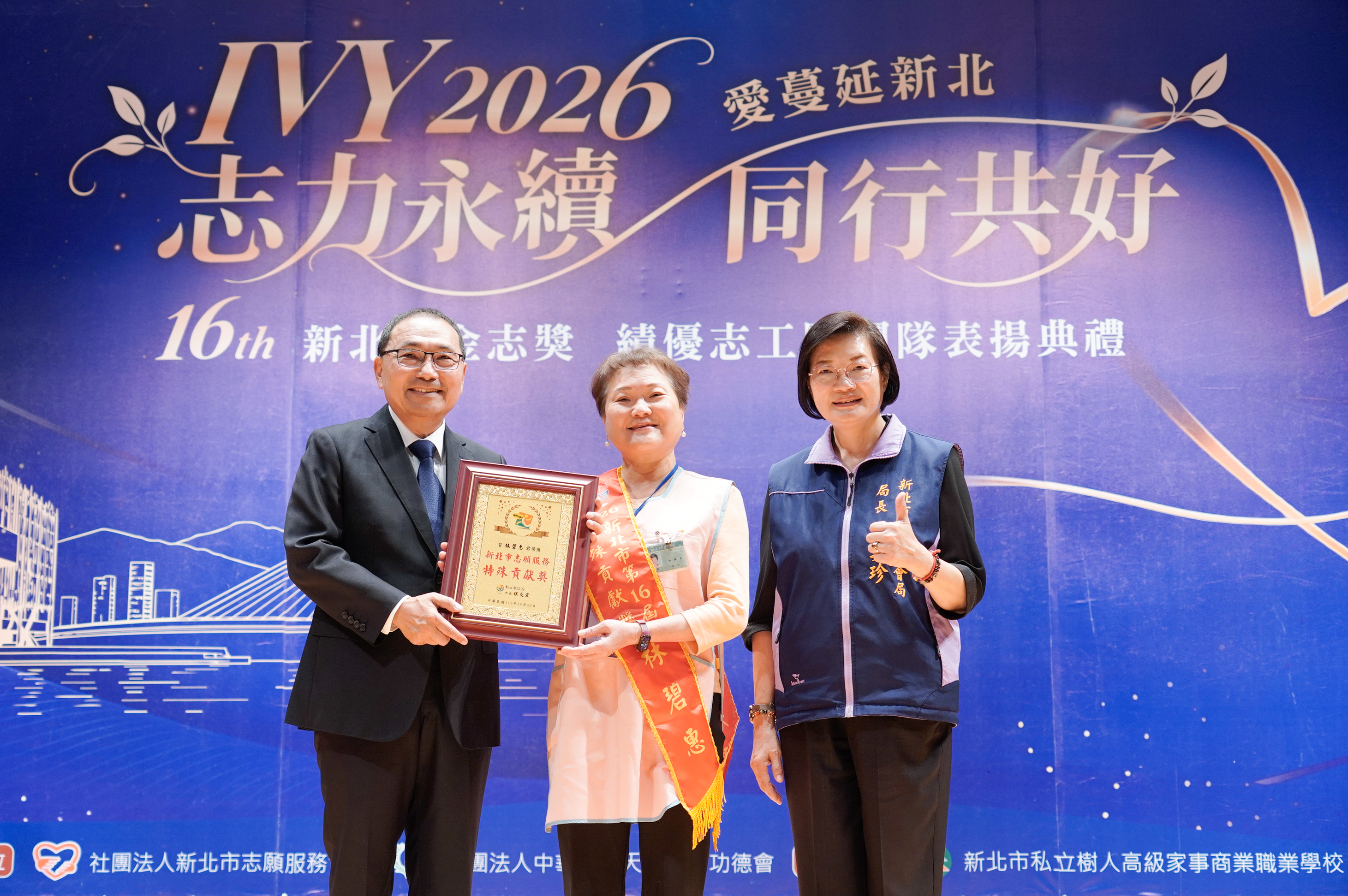在新店耕莘醫院擔任志工的林碧惠獲得侯友宜市長頒贈特殊貢獻獎，右為社會局長李美珍。