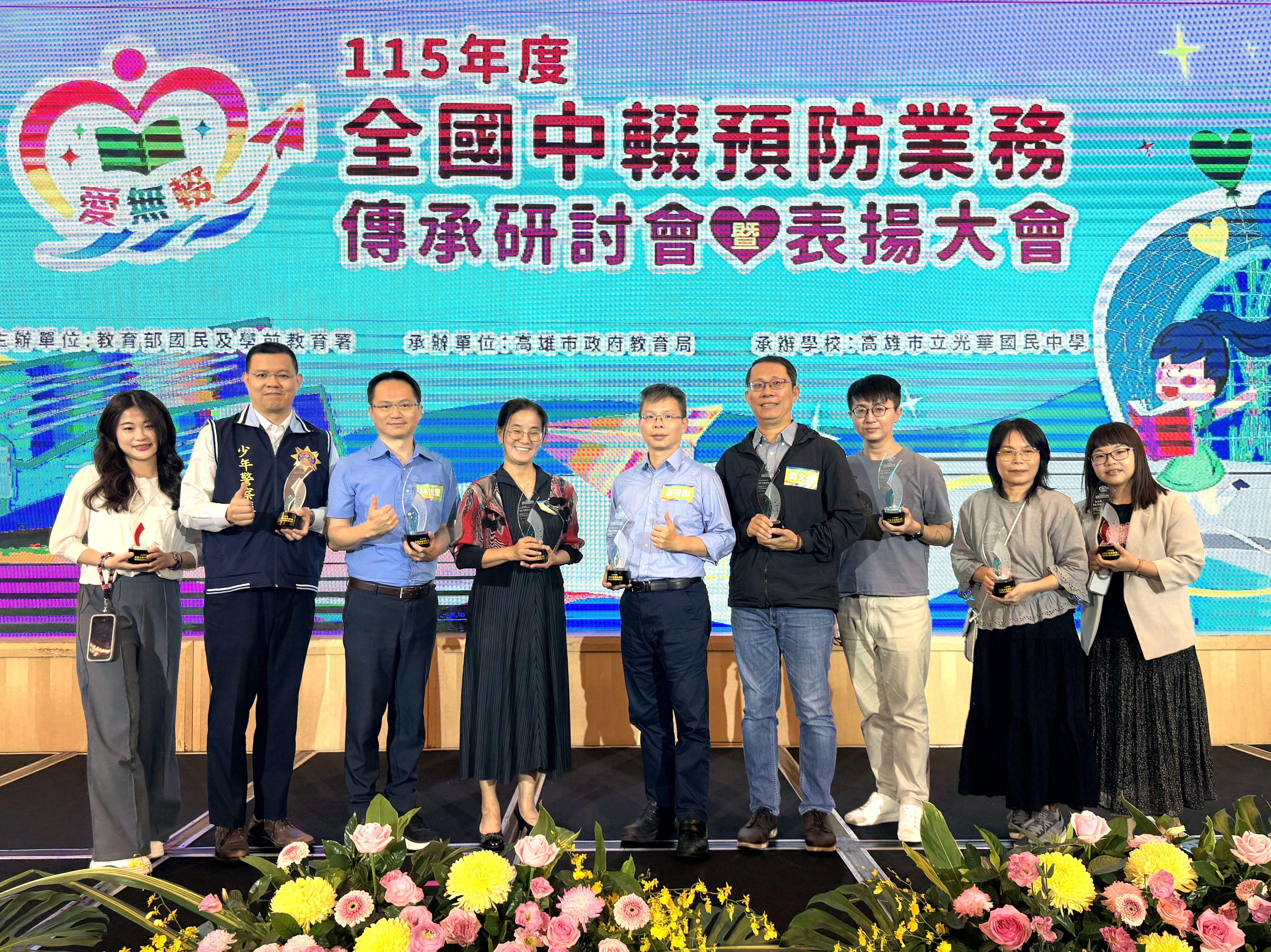 新北市榮耀躍登全國第一！115全國中輟預防表揚大會榮獲 9 項大獎肯定。
