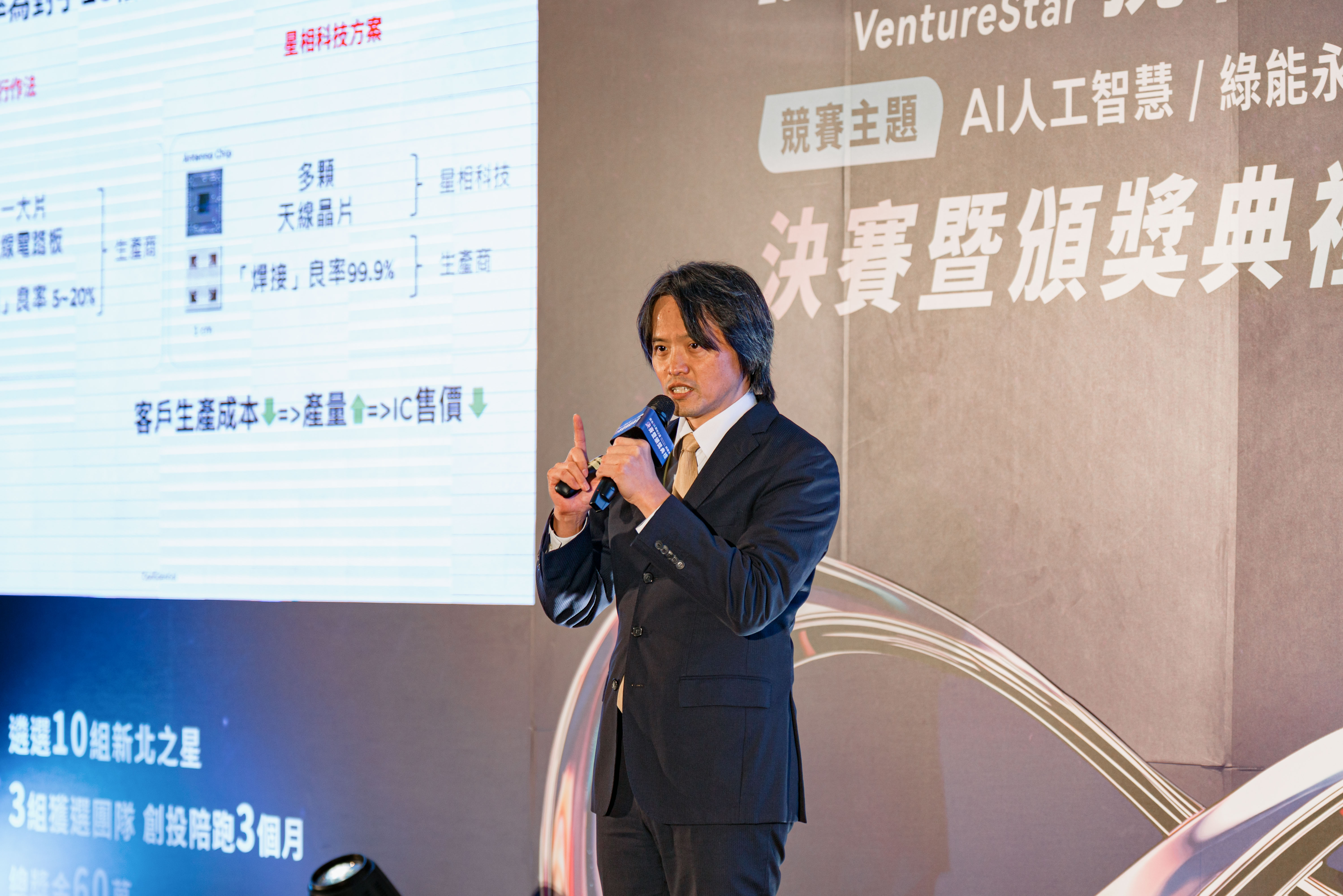 2026新北新創之星挑戰賽，「星相科技股份有限公司」奪下冠軍。（圖為星相科技執行長蔡忠旺）