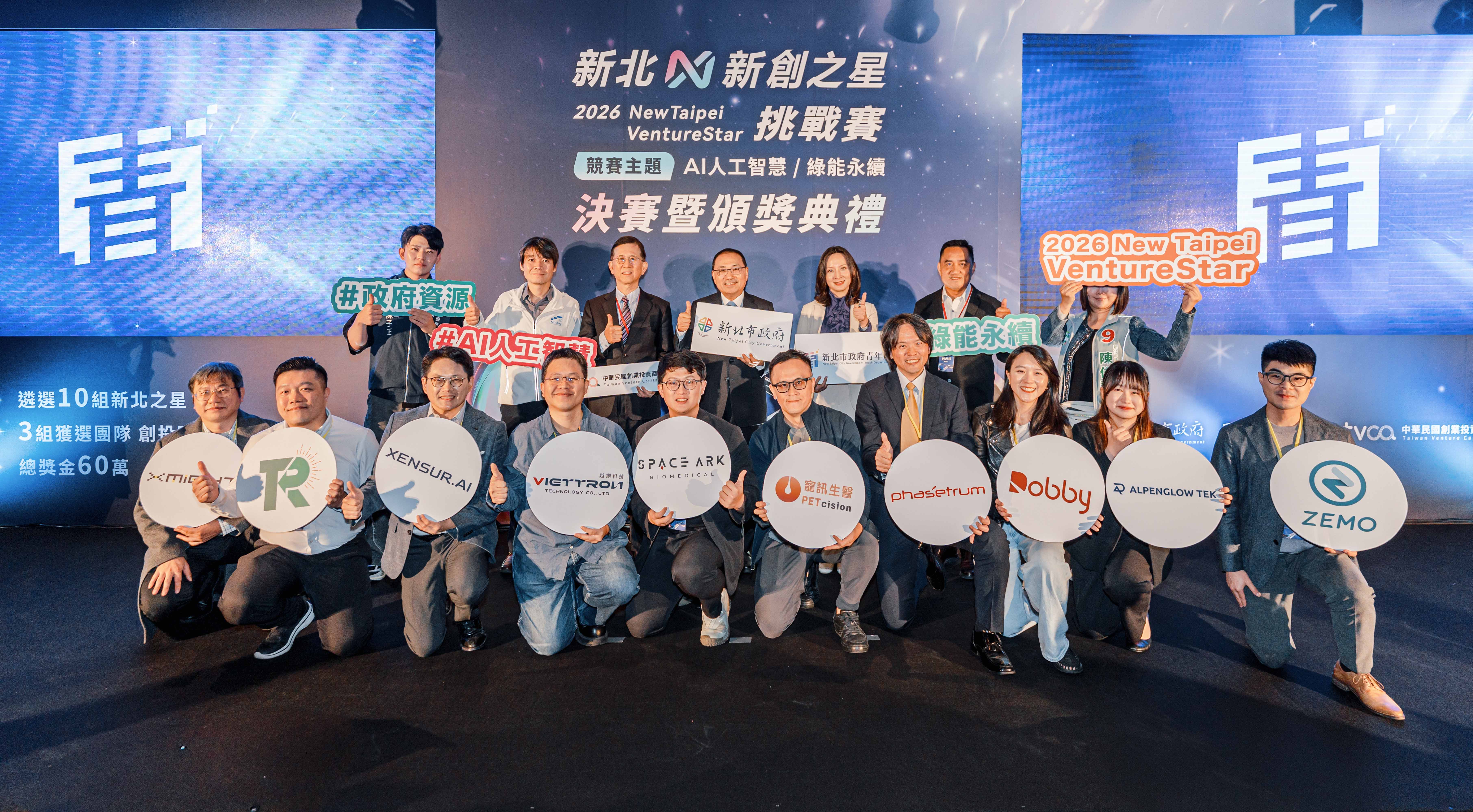 2026新北新創之星挑戰賽今日舉行10強決戰。